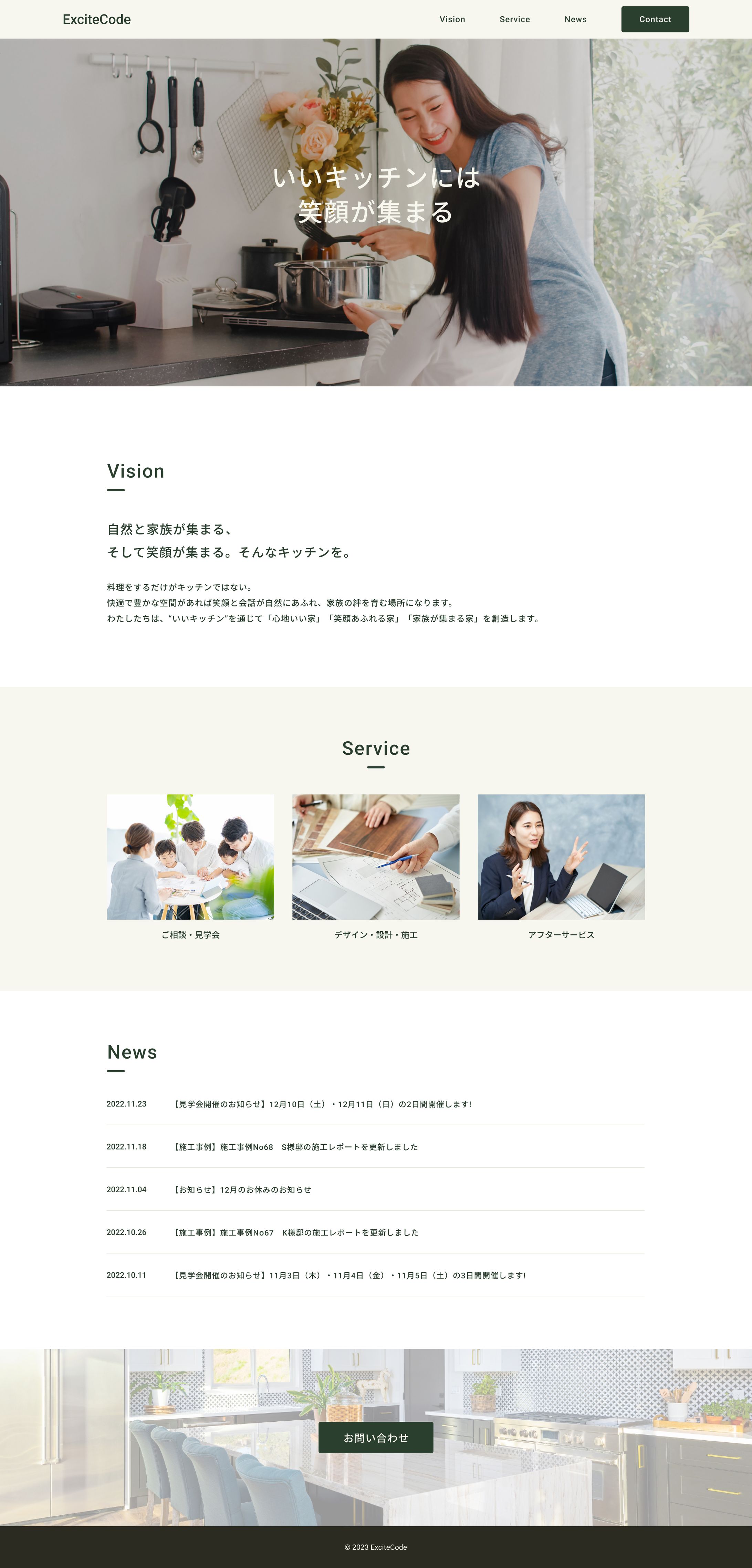 【演習】HP，静的コーディング-1