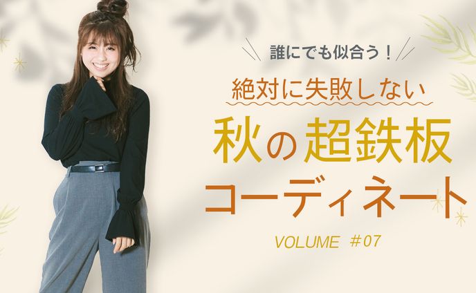 ファッション・美容・コスメ系サンプル3