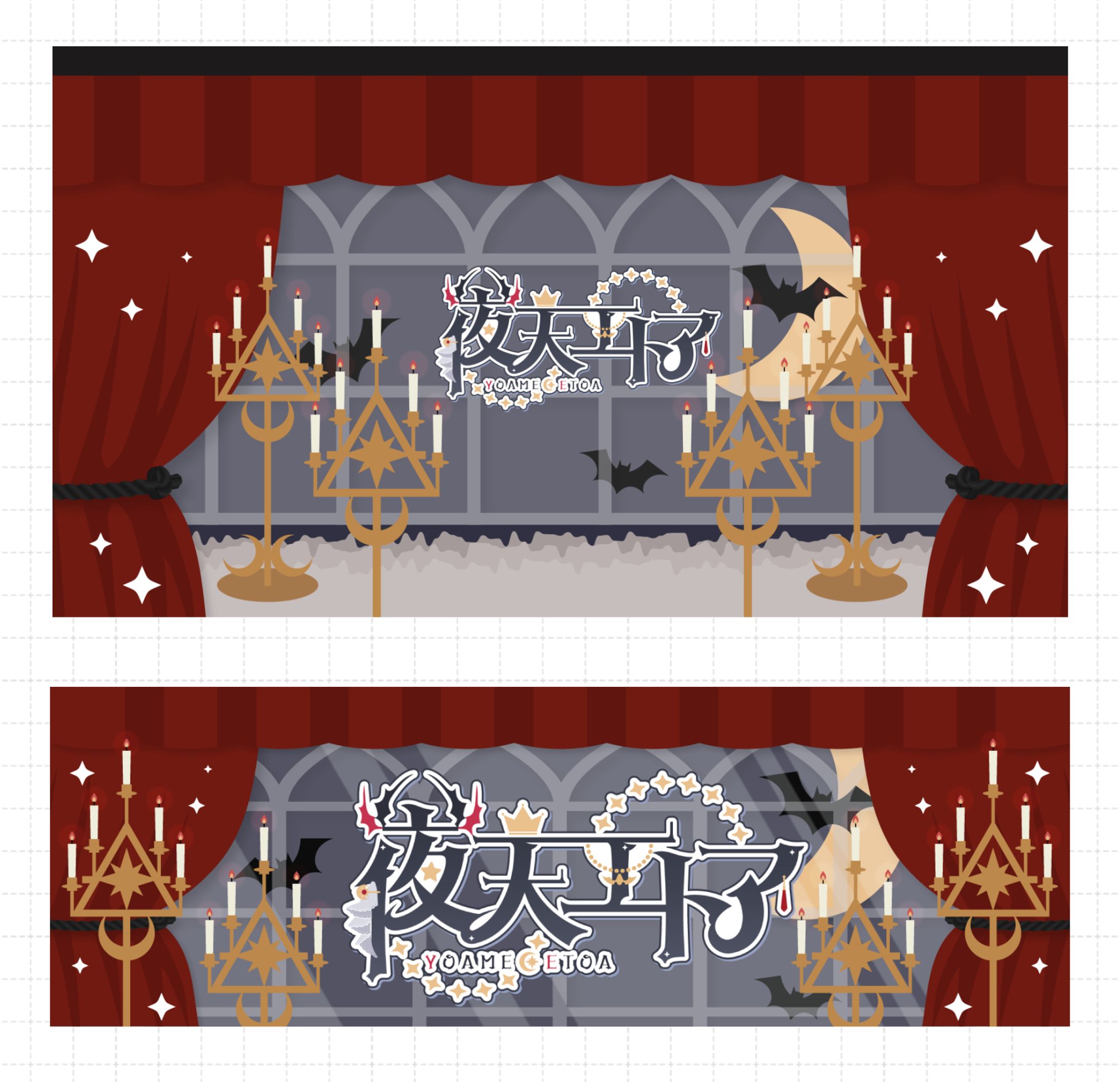 夜天エトア様│ヘッダー＆チャンネルアート-1