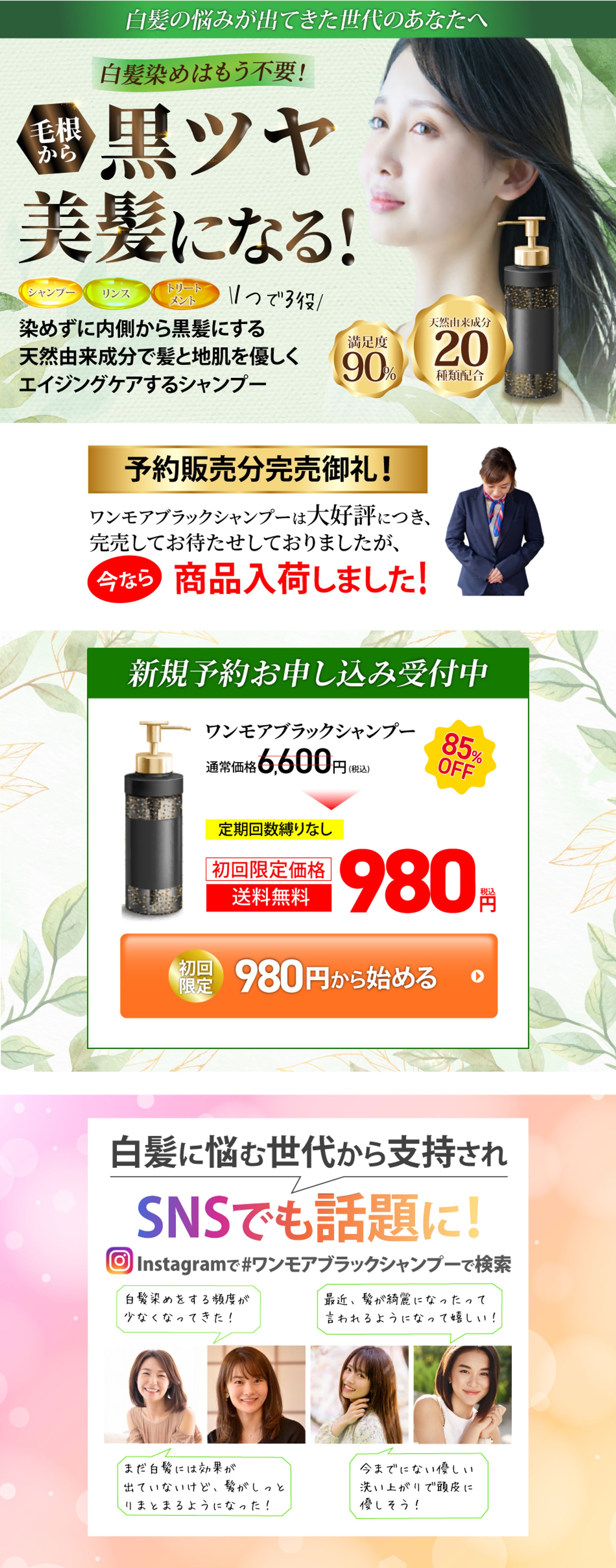 白髪改善シャンプー-1