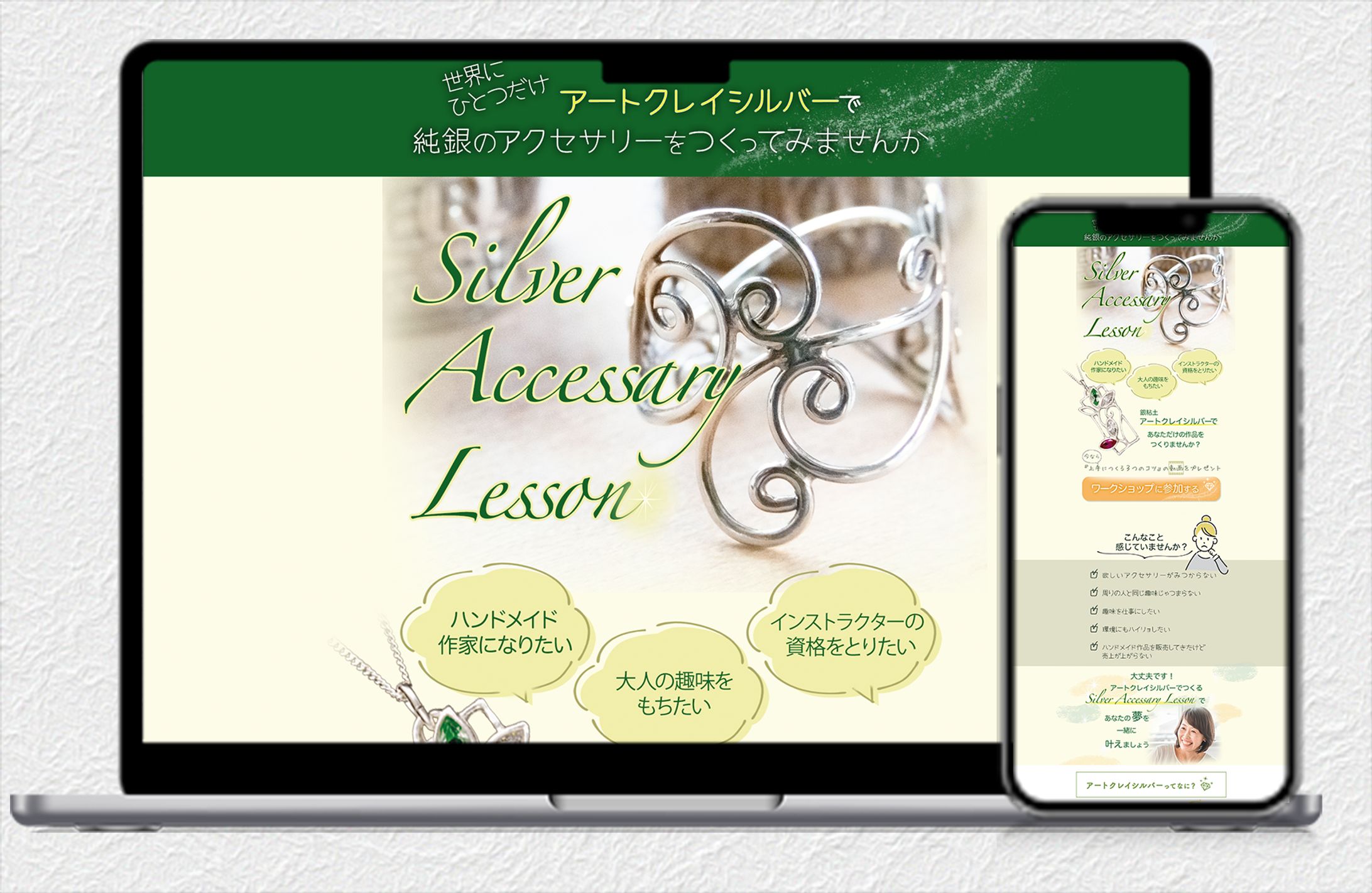 シルバーアクセサリーレッスン-1
