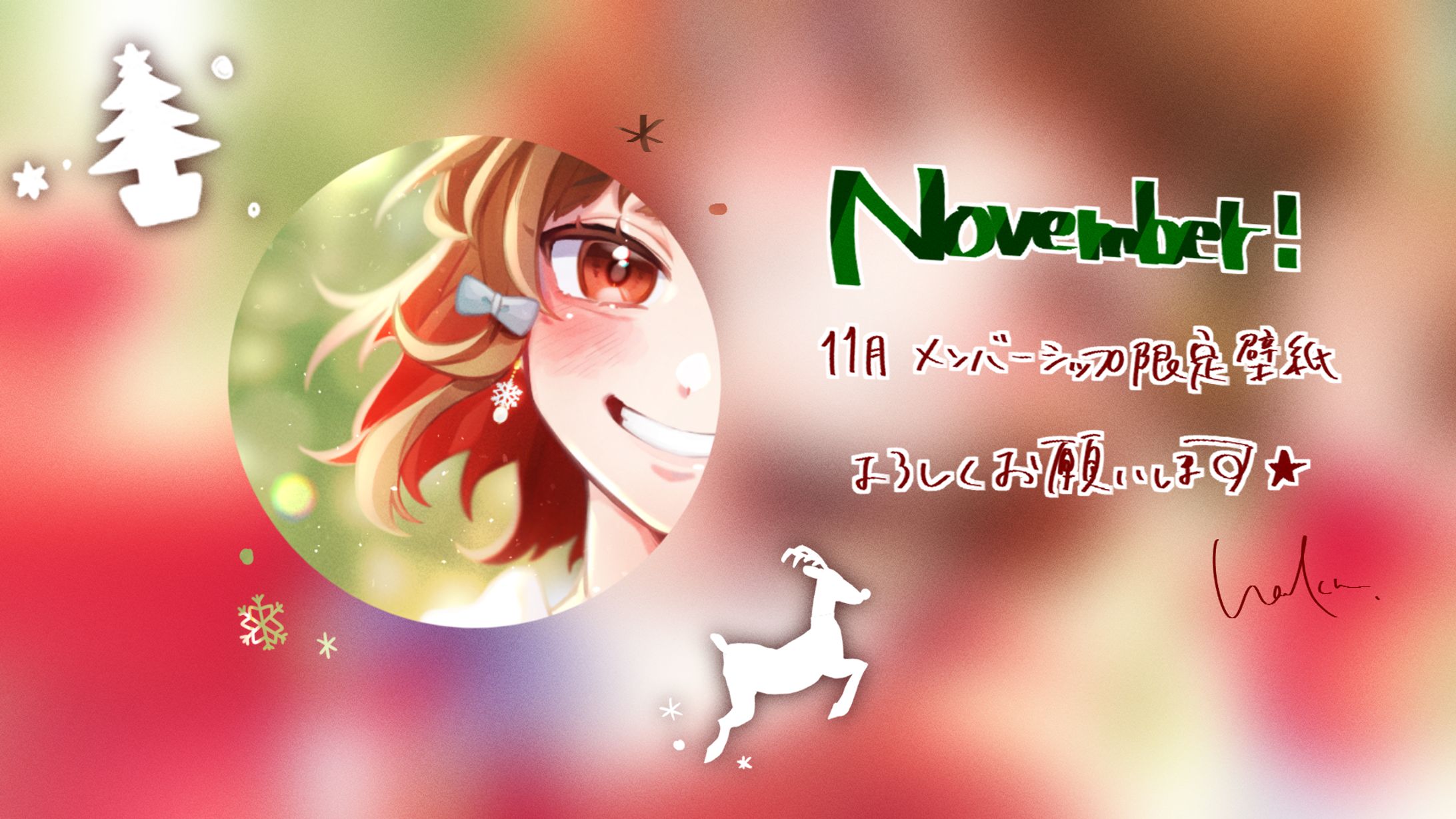 メンバーシップ限定壁紙-1