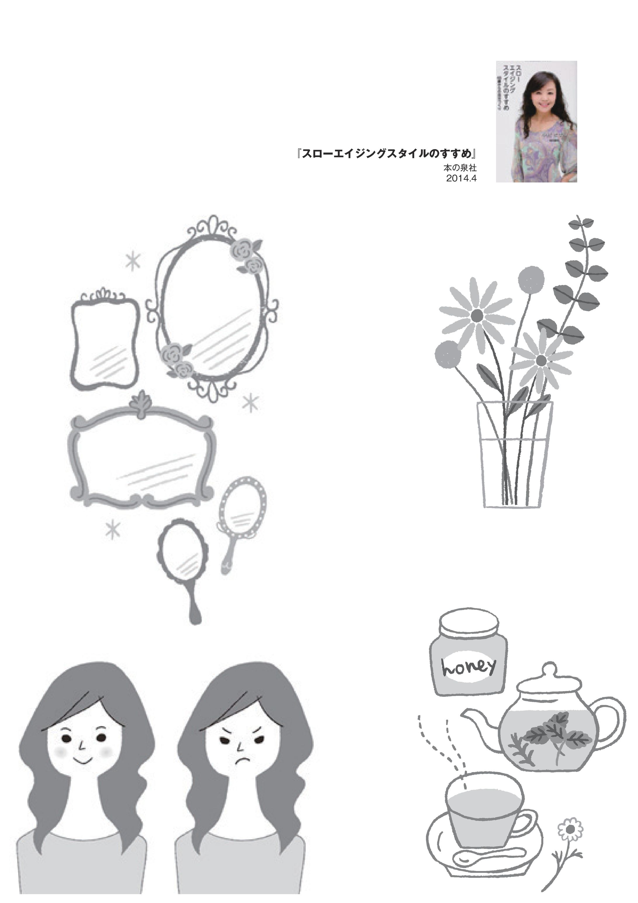 美容書籍イラスト-1