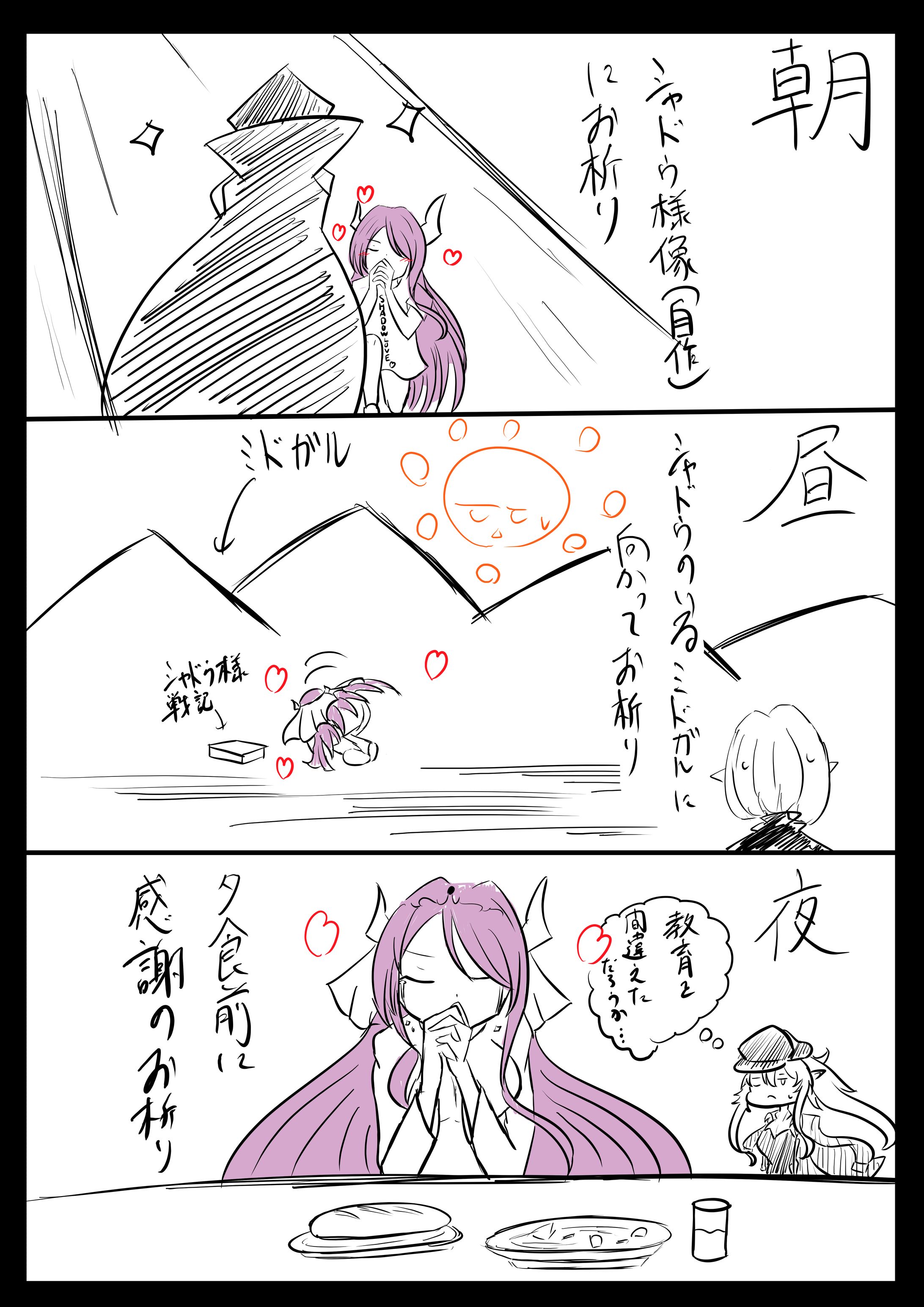 陰実漫画2(日本語ver＆English ver)-1