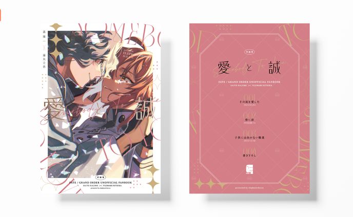 同人誌表紙、上品
