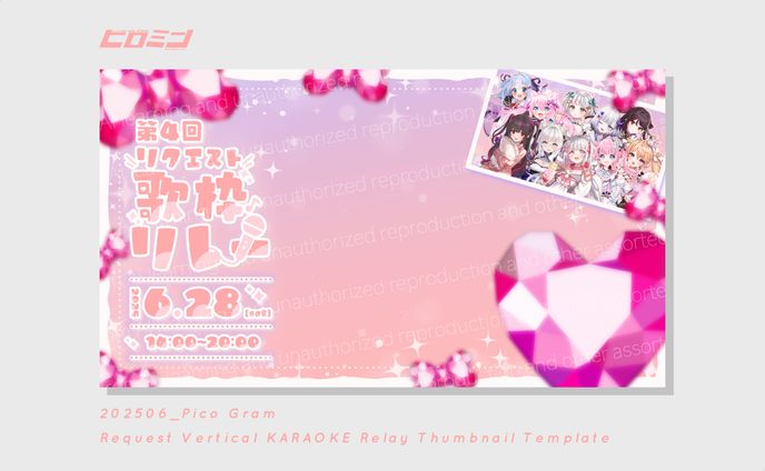 倉夢ぴこ様_サムネイルテンプレート