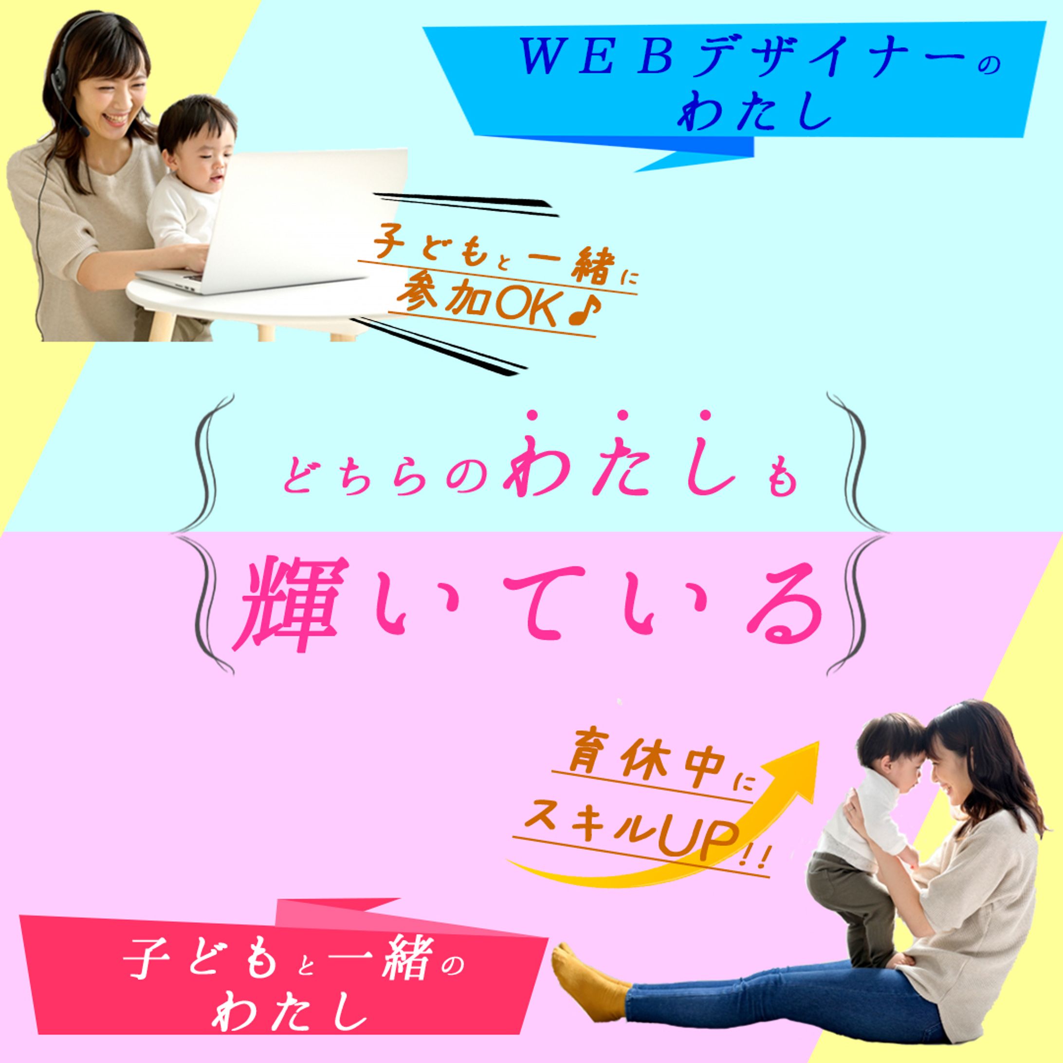 webデザイナーママ専用.psd-1