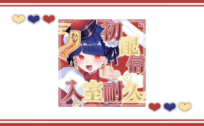 IRIAM用サムネイル[月灯うゆ様]