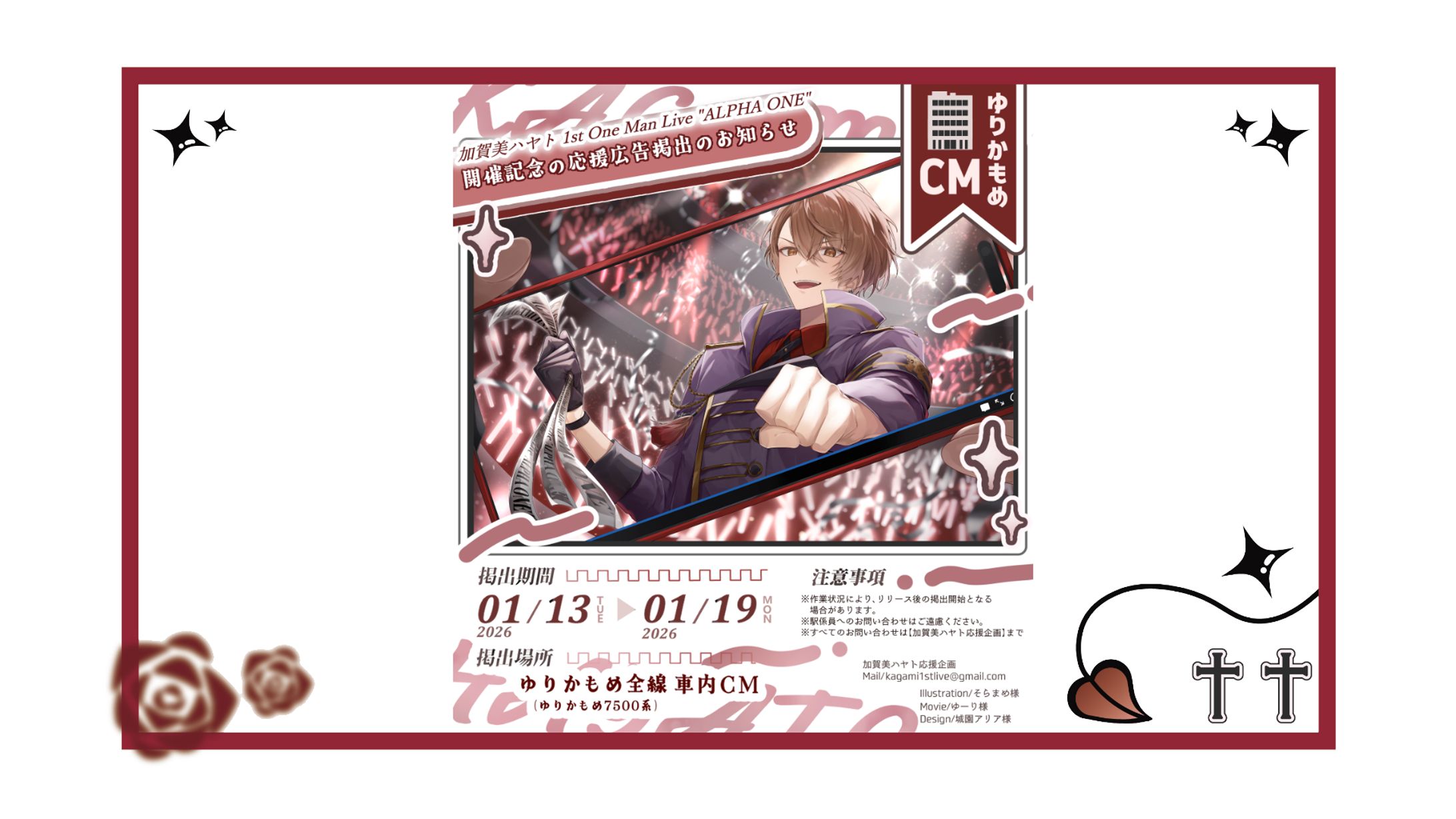 にじさんじ　応援広告　フライヤーデザイン-1