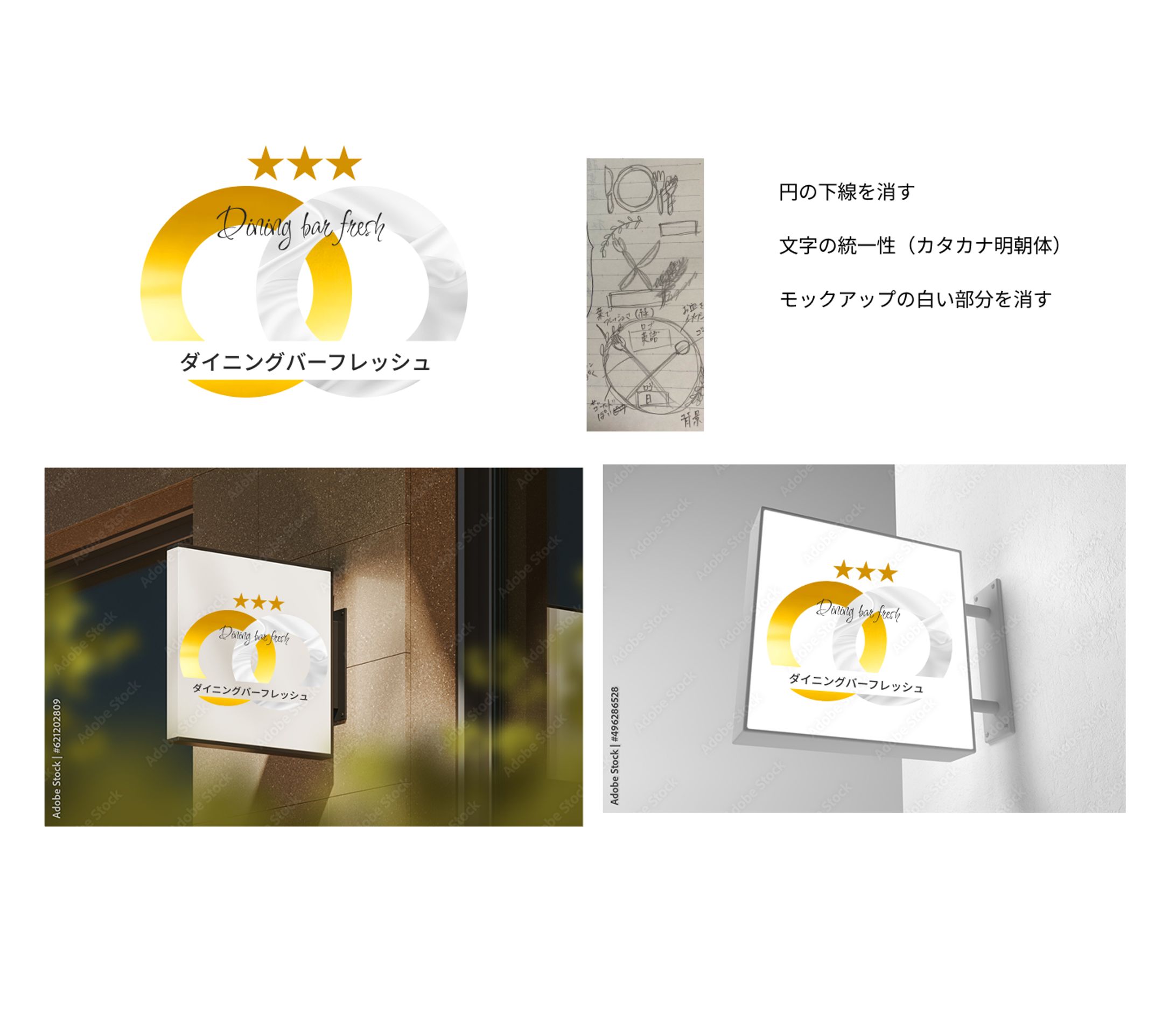ロゴ制作 飲食系-1