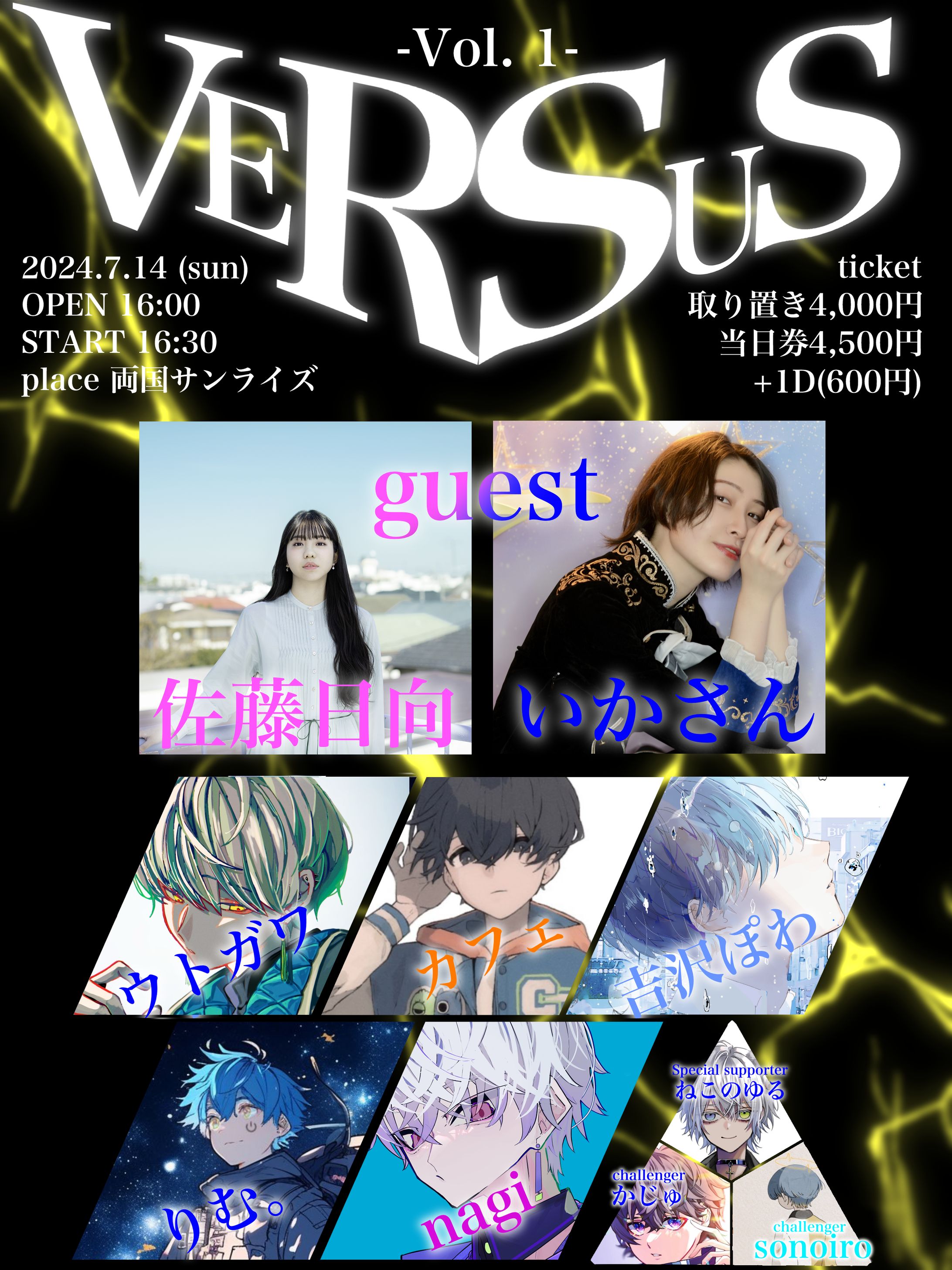 VERSUS vol.1 フライヤー-1