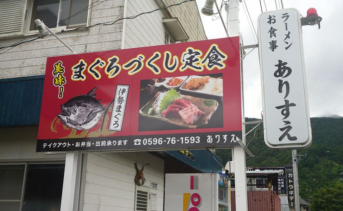 飲食店 看板