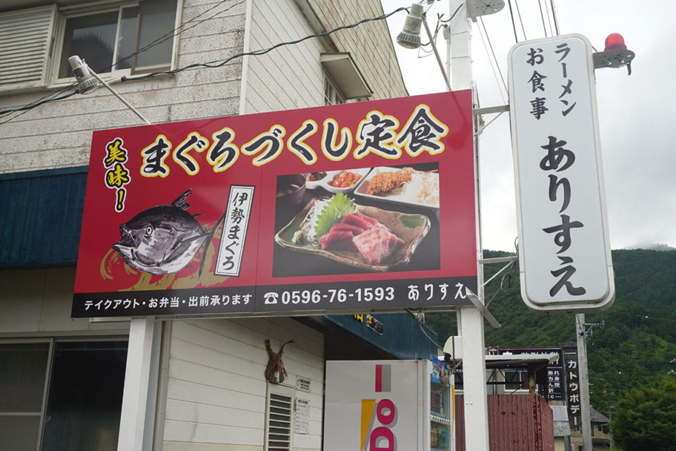 飲食店 看板-1