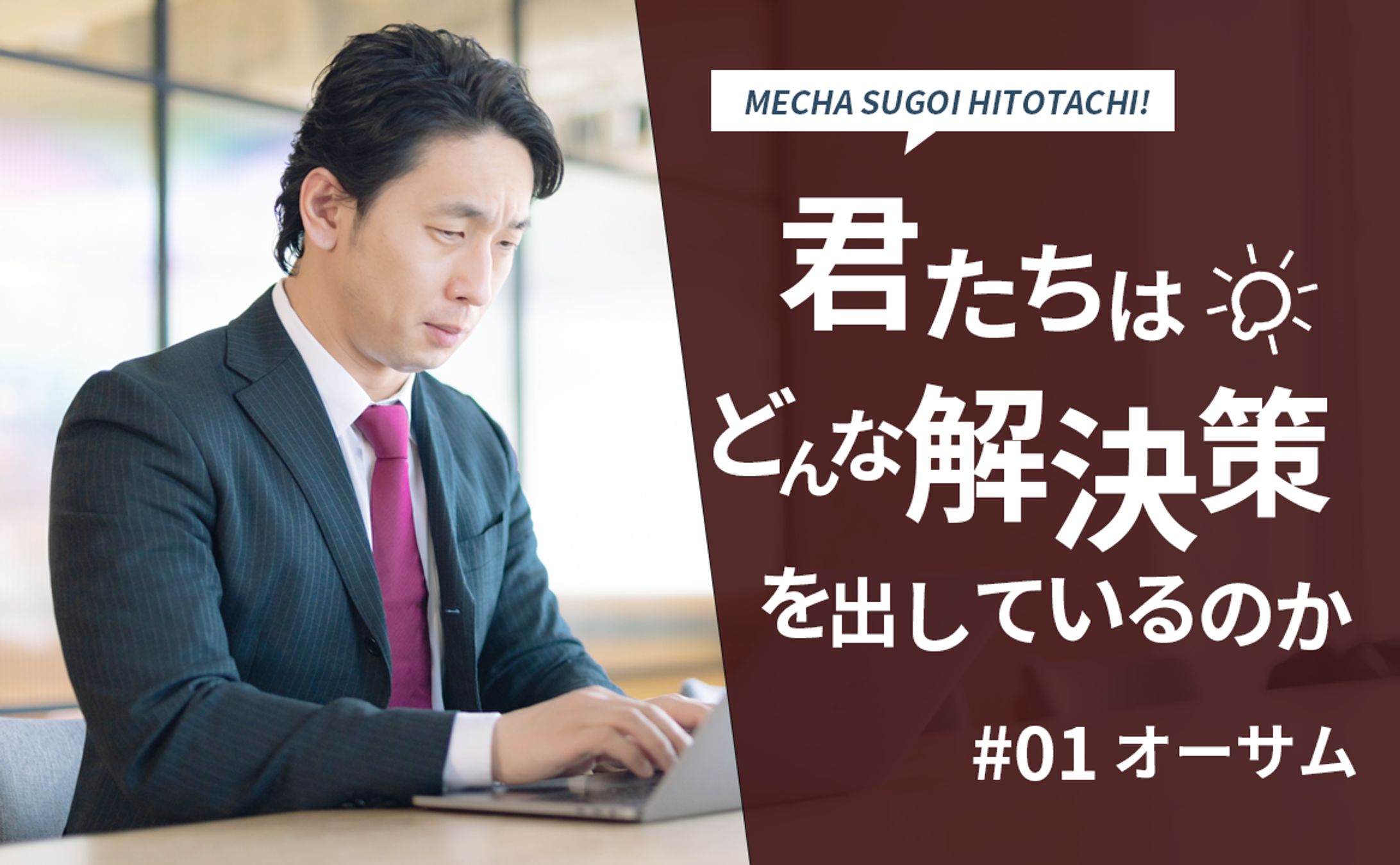 ビジネス系サンプル6-1