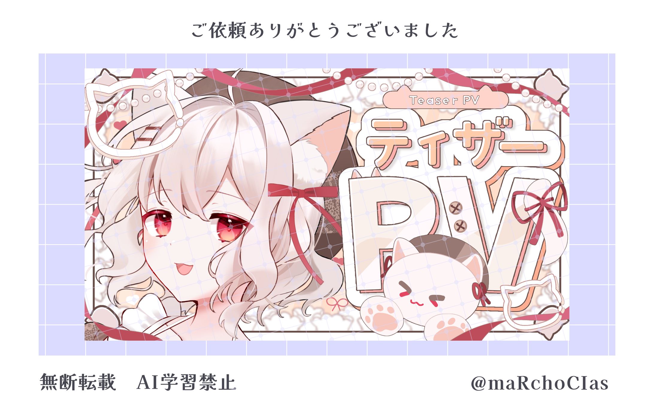 ティザーPVサムネイル／陽向玖音様-1