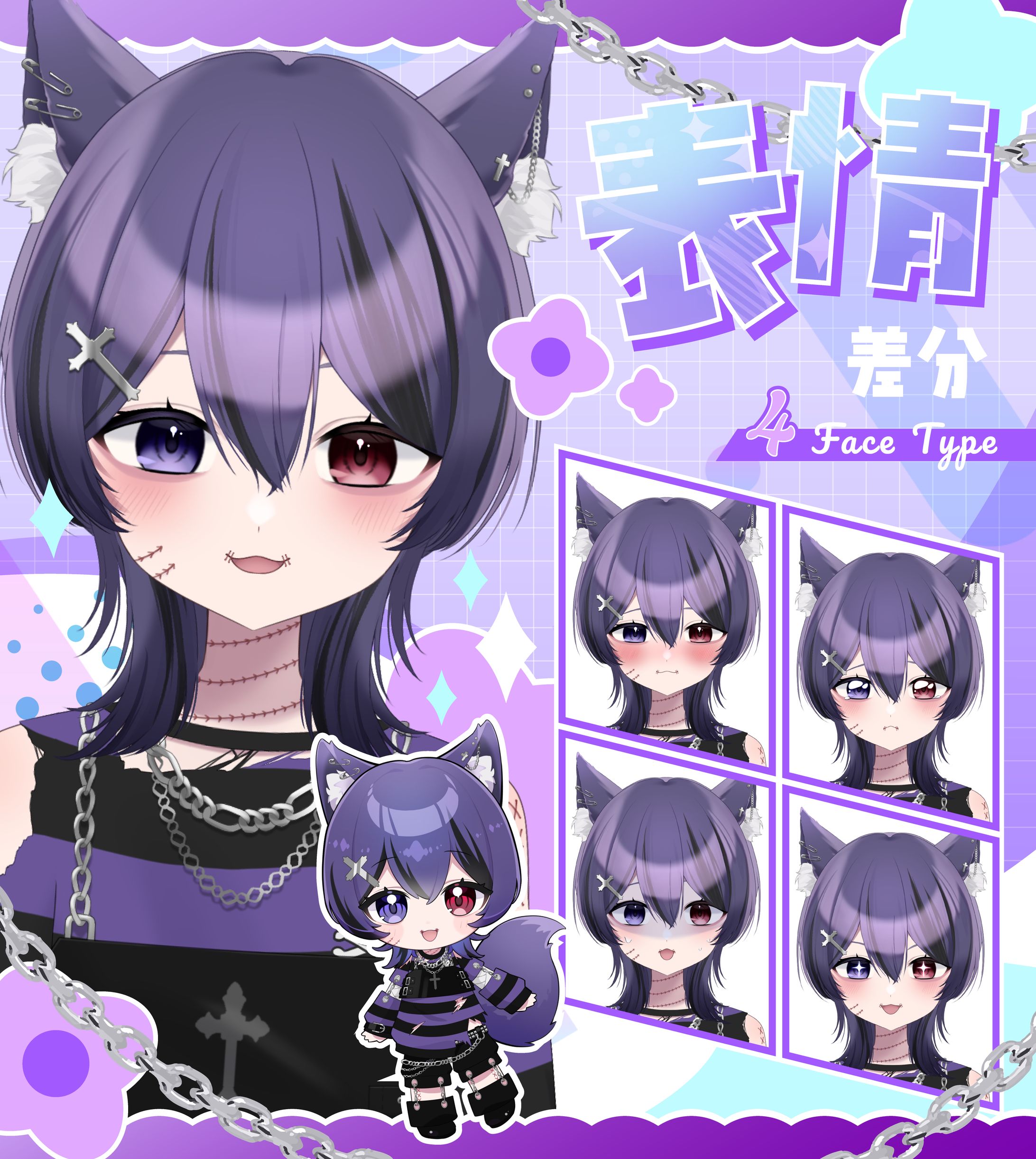 死音様 立ち絵表情差分4種-1