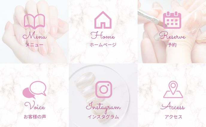 ネイルサロンリッチメニュー