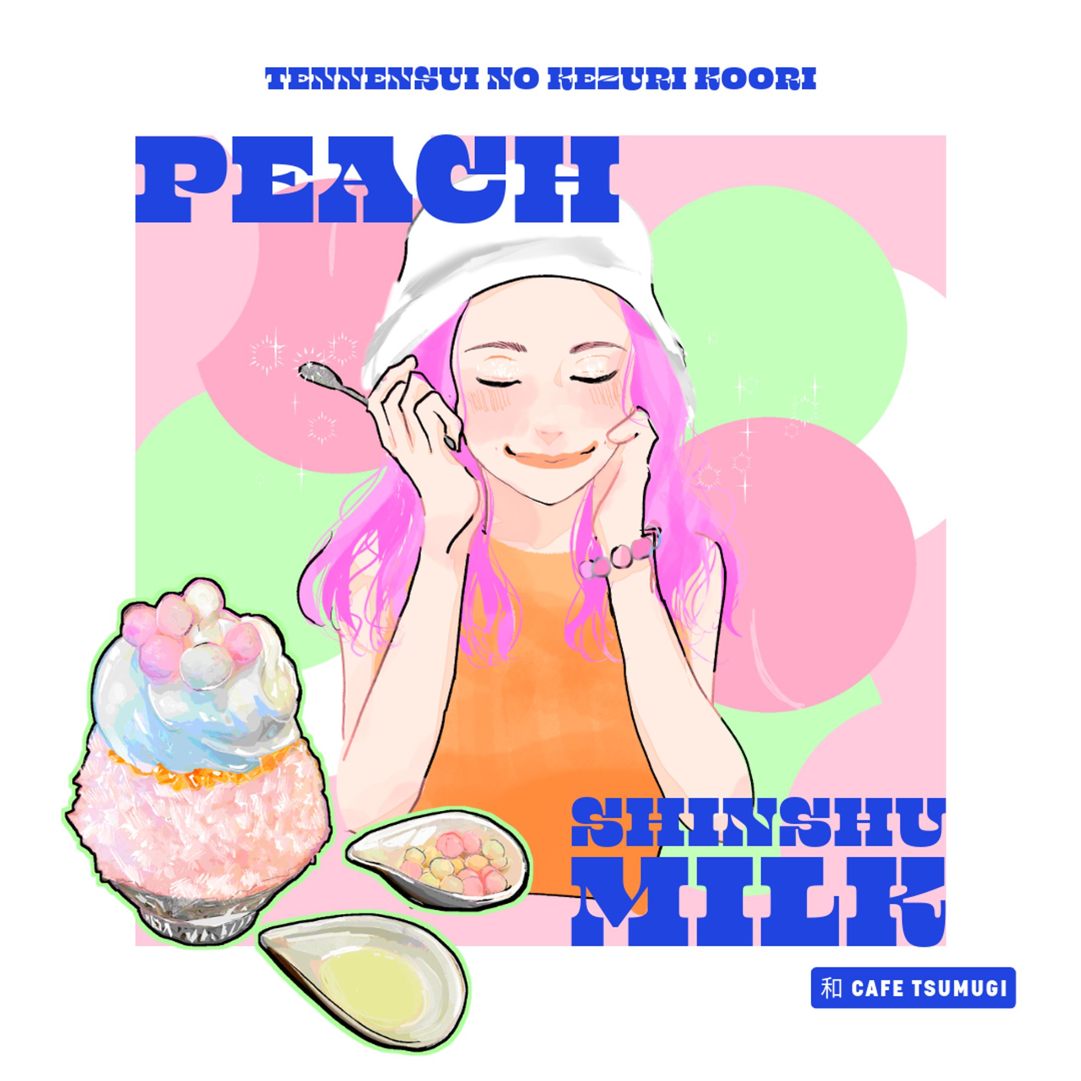 和カフェtsumugi　アンバサダー-1
