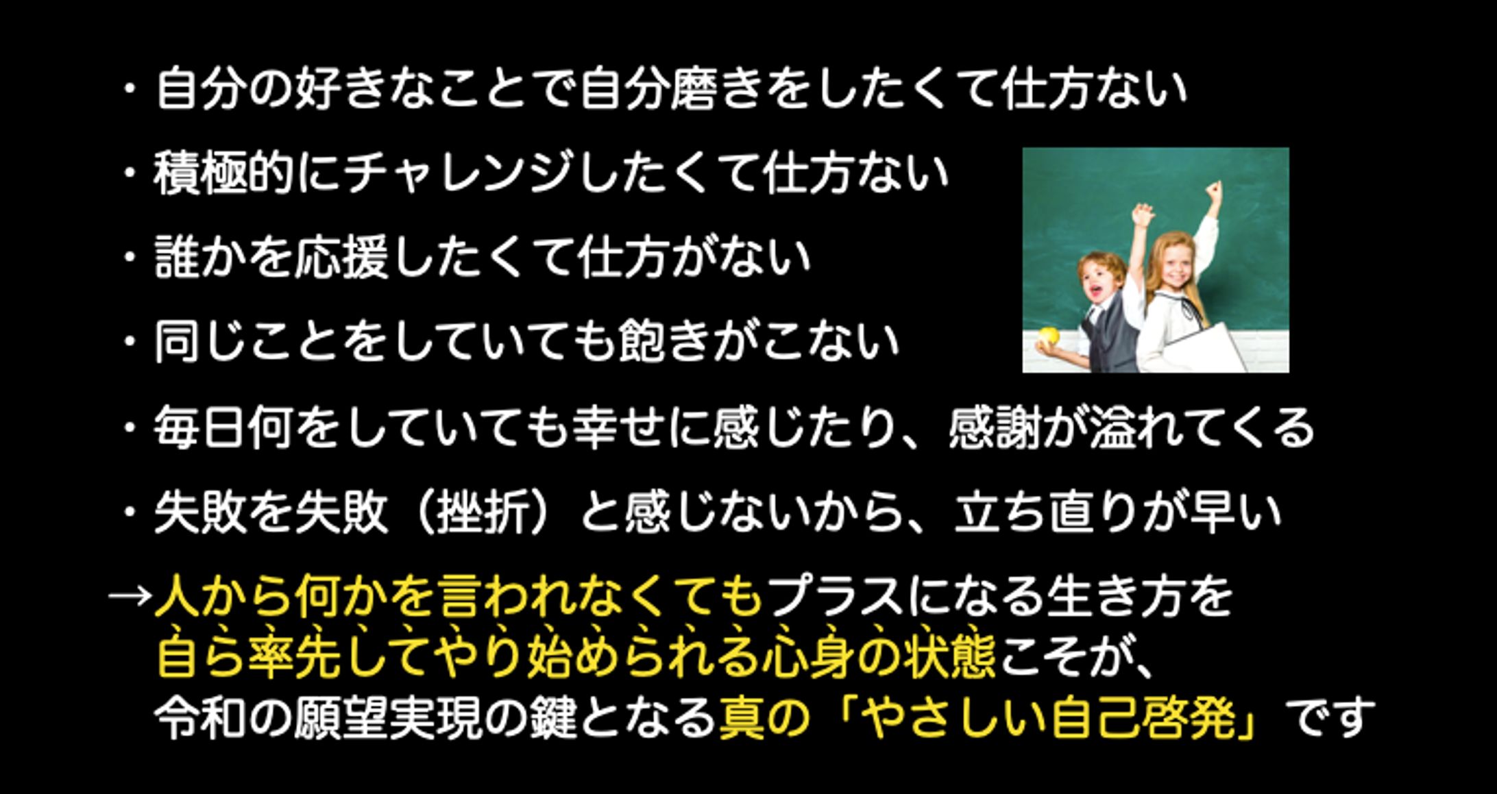 やさしい自己啓発の会-1