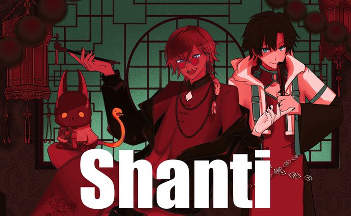 西ハに様Shanti画像詳細