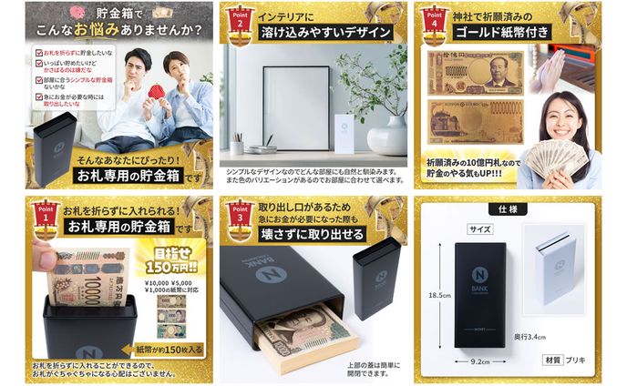 【商品画像】貯金箱