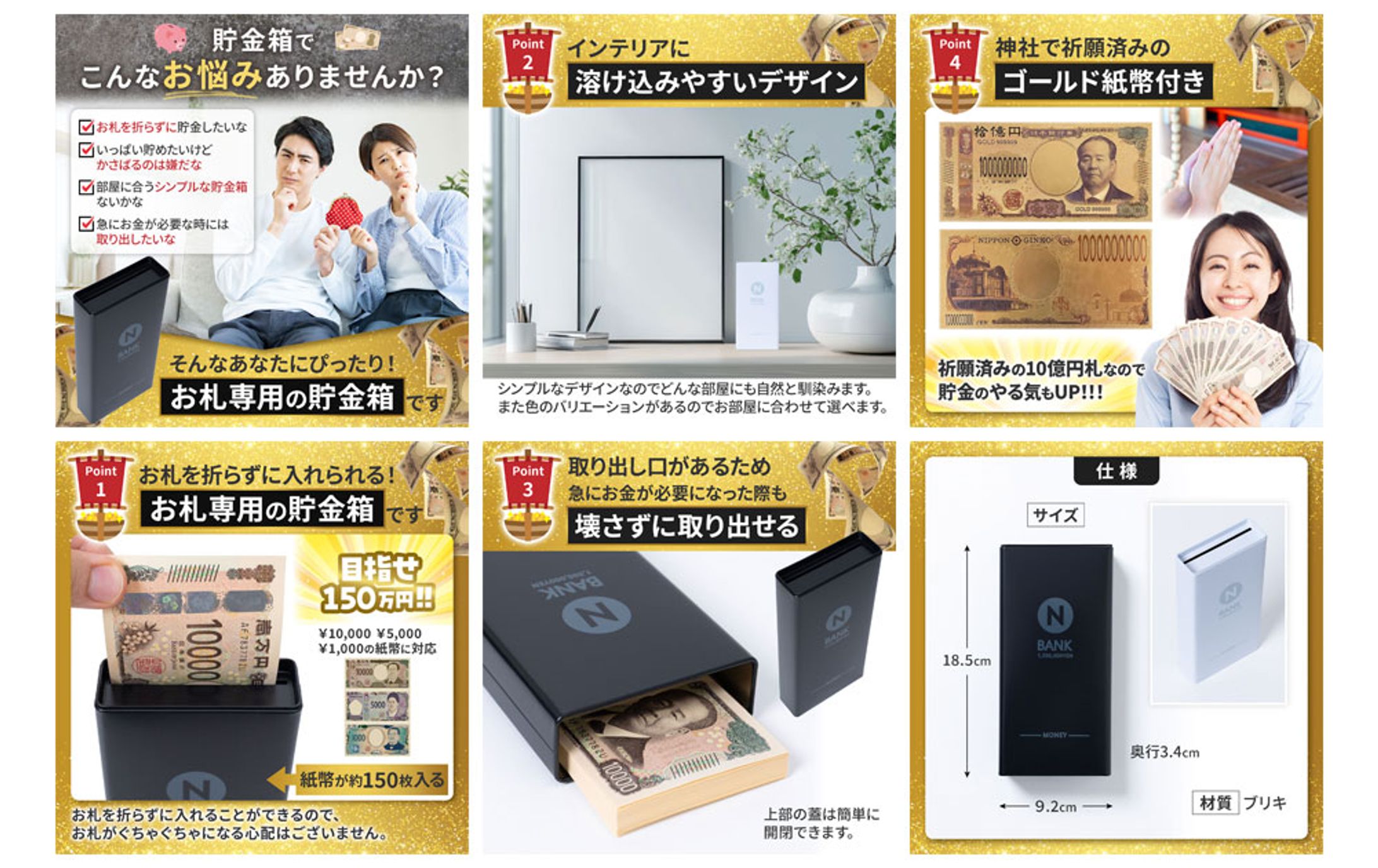 【商品画像】貯金箱-1