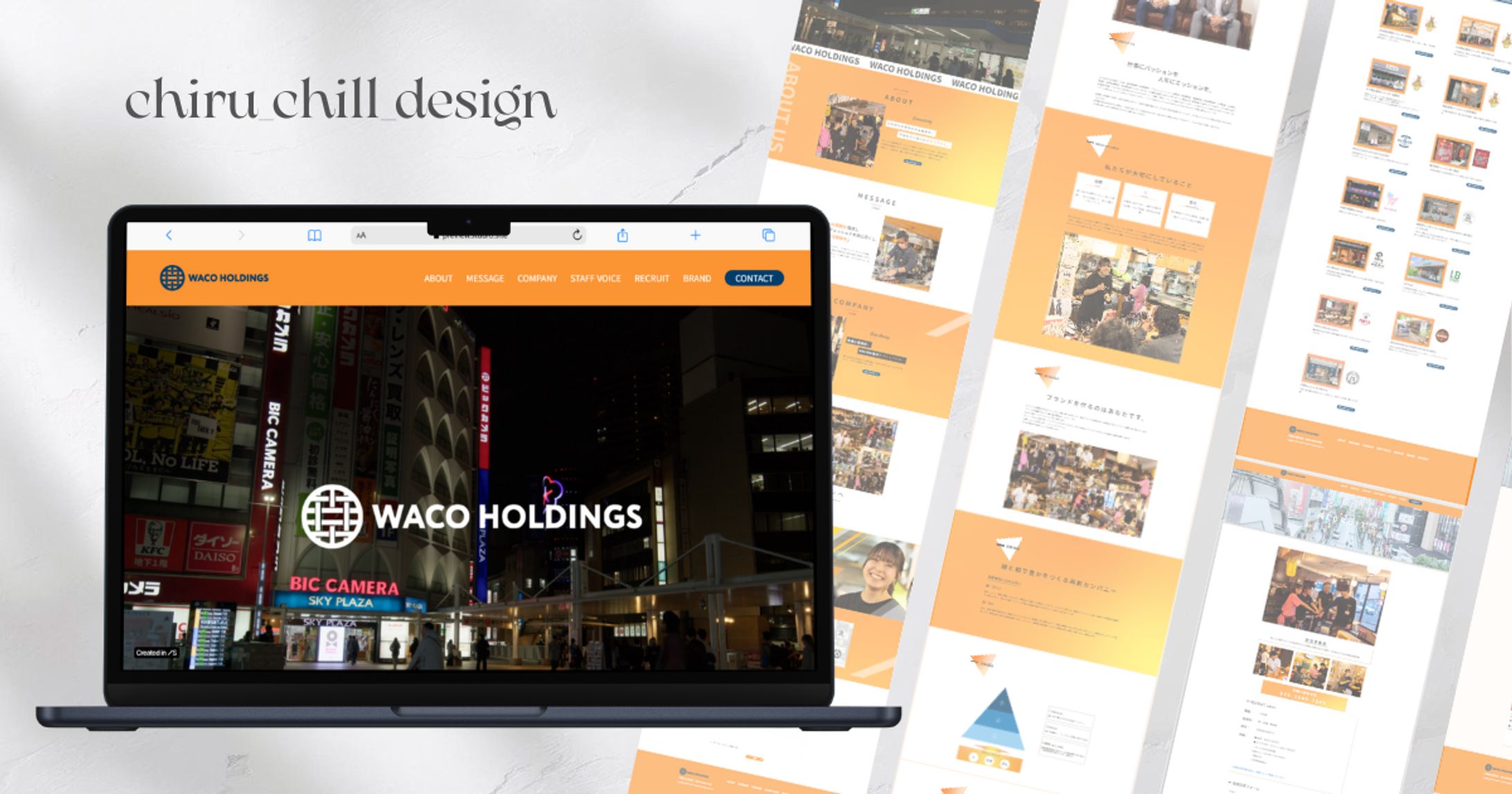 企業様の飲食事業部のサイト制作　STUDIO-1