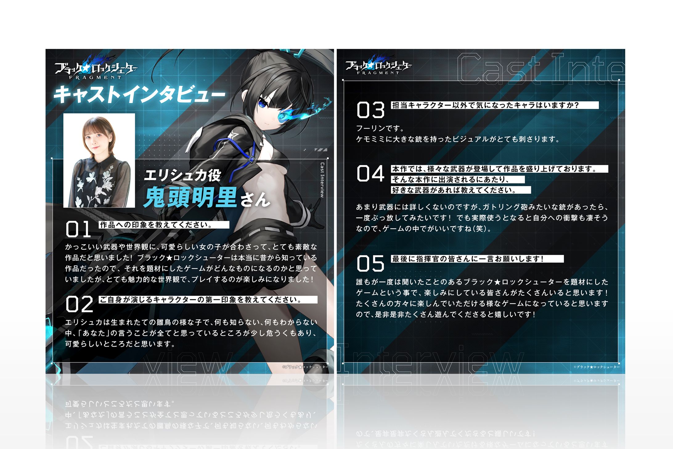 ブラック☆ロックシューターFRAGMENT　キャストインタビュー画像制作-1