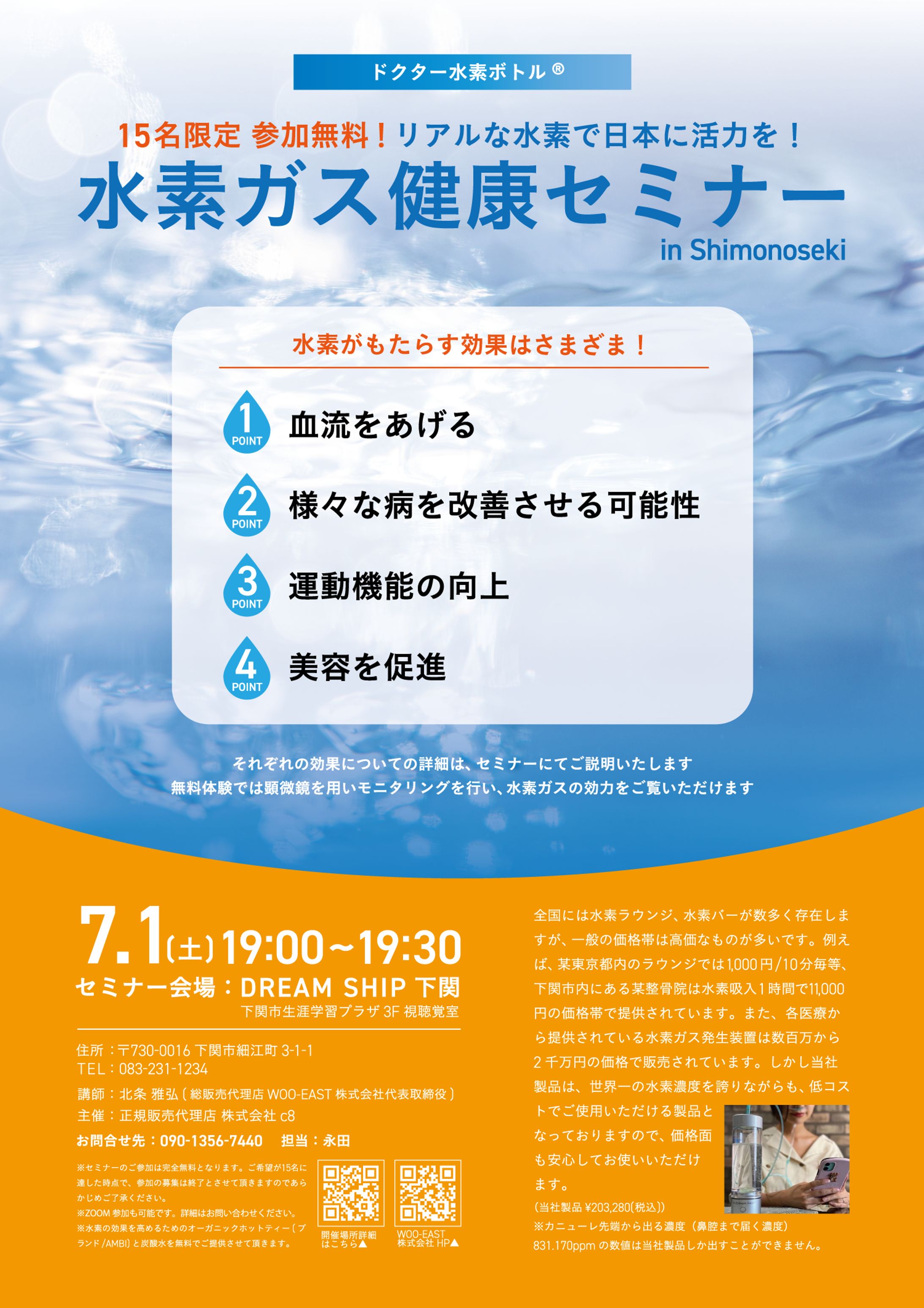 【Event】フライヤー デザイン-1