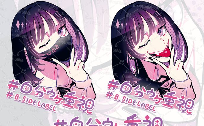 【B-SIDE LABEL】自分ウケ重視ガール