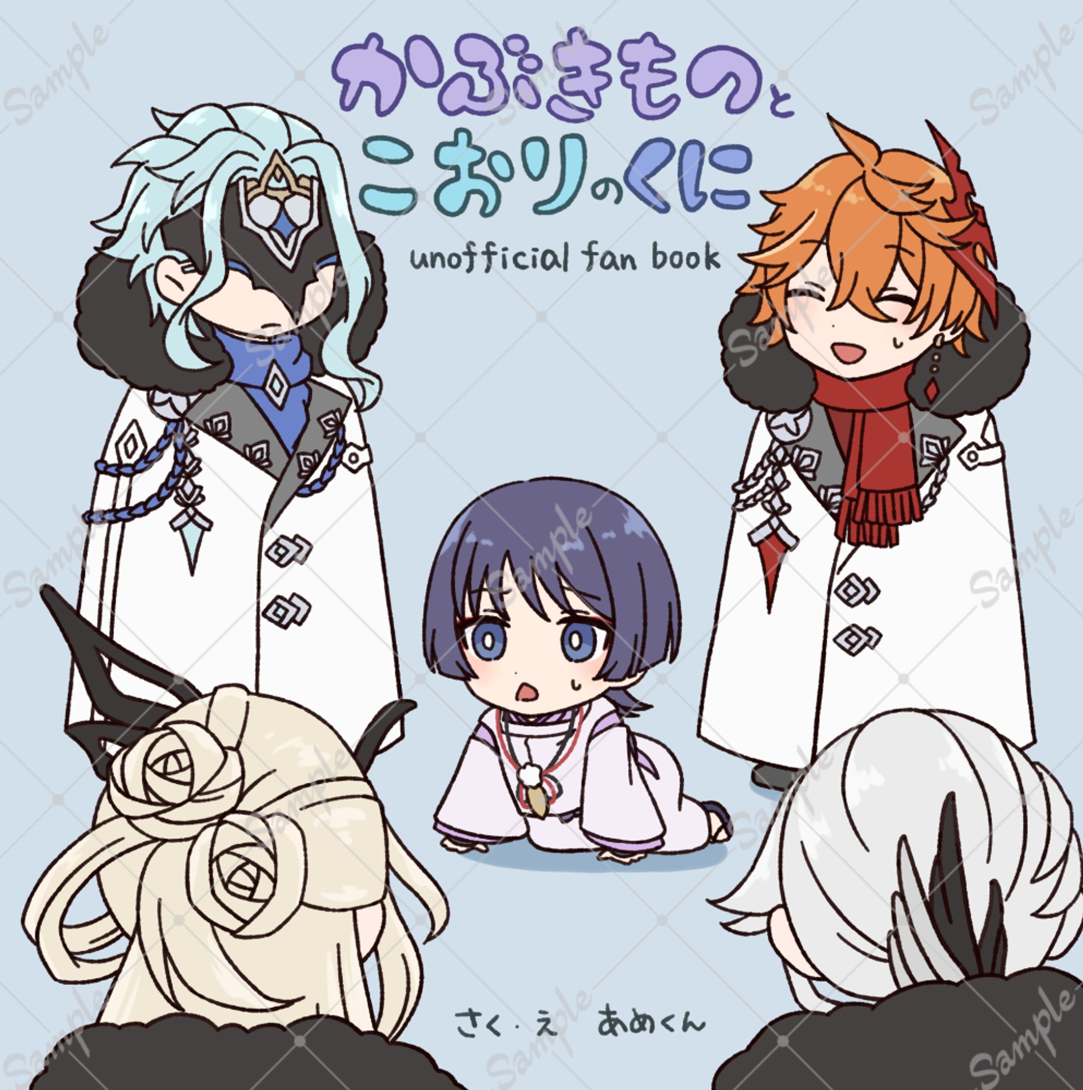 同人誌絵本（原神）-1