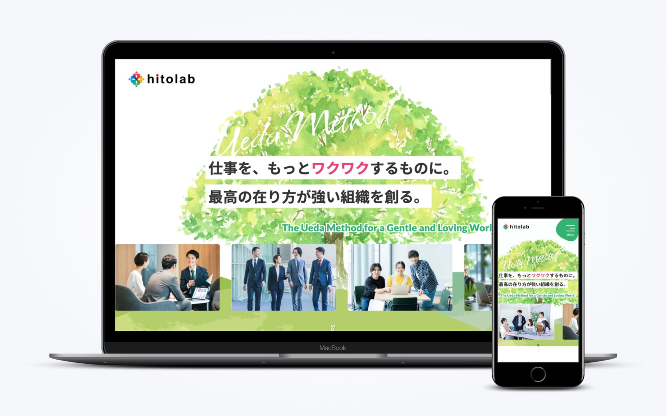 【HP】新規ホームページ：株式会社ひとラボ様-1