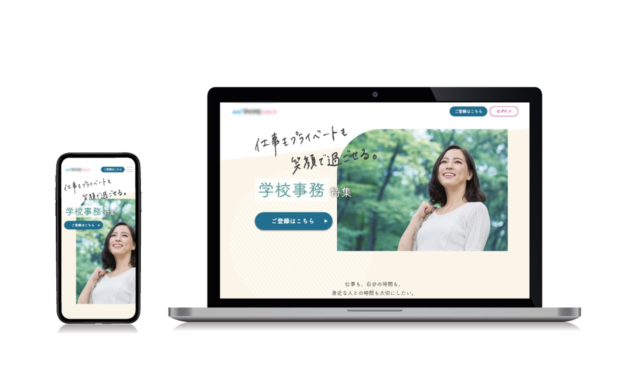 【Web】株式会社マイナビワークス　学校事務特集LP-1