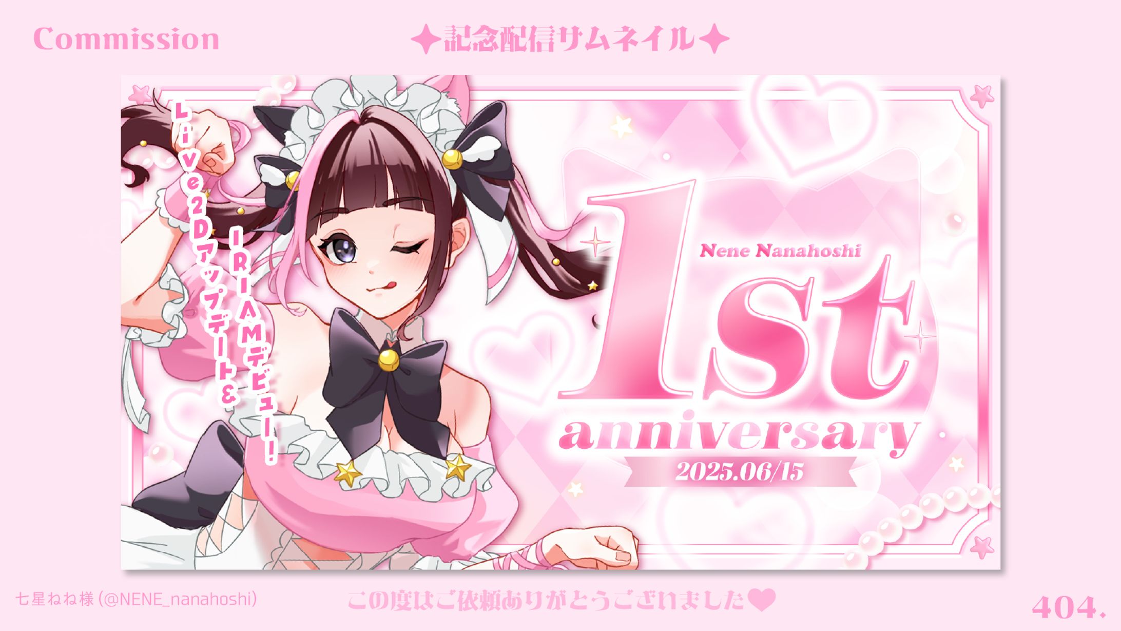 記念配信サムネイル-1