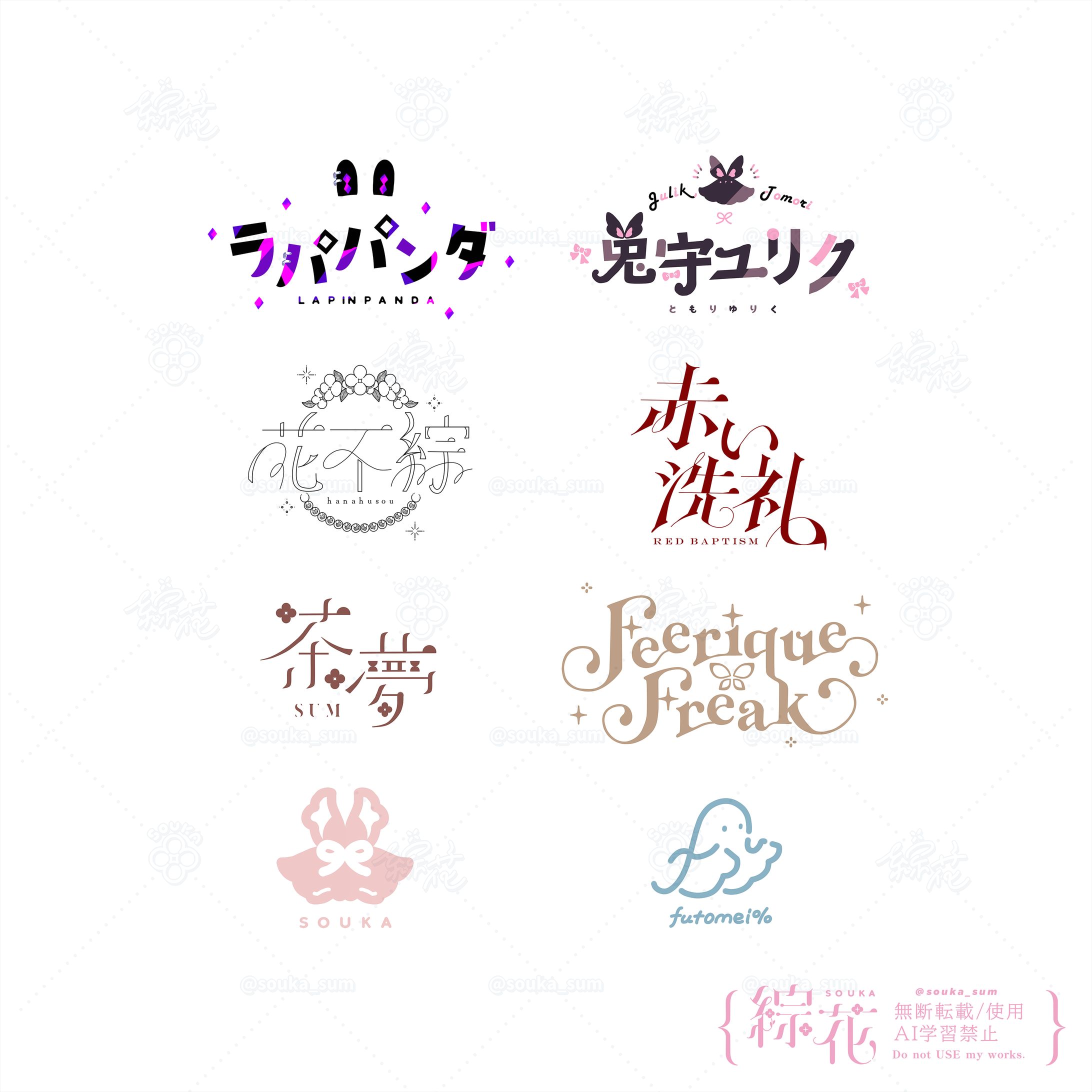 ロゴ制作まとめ-1