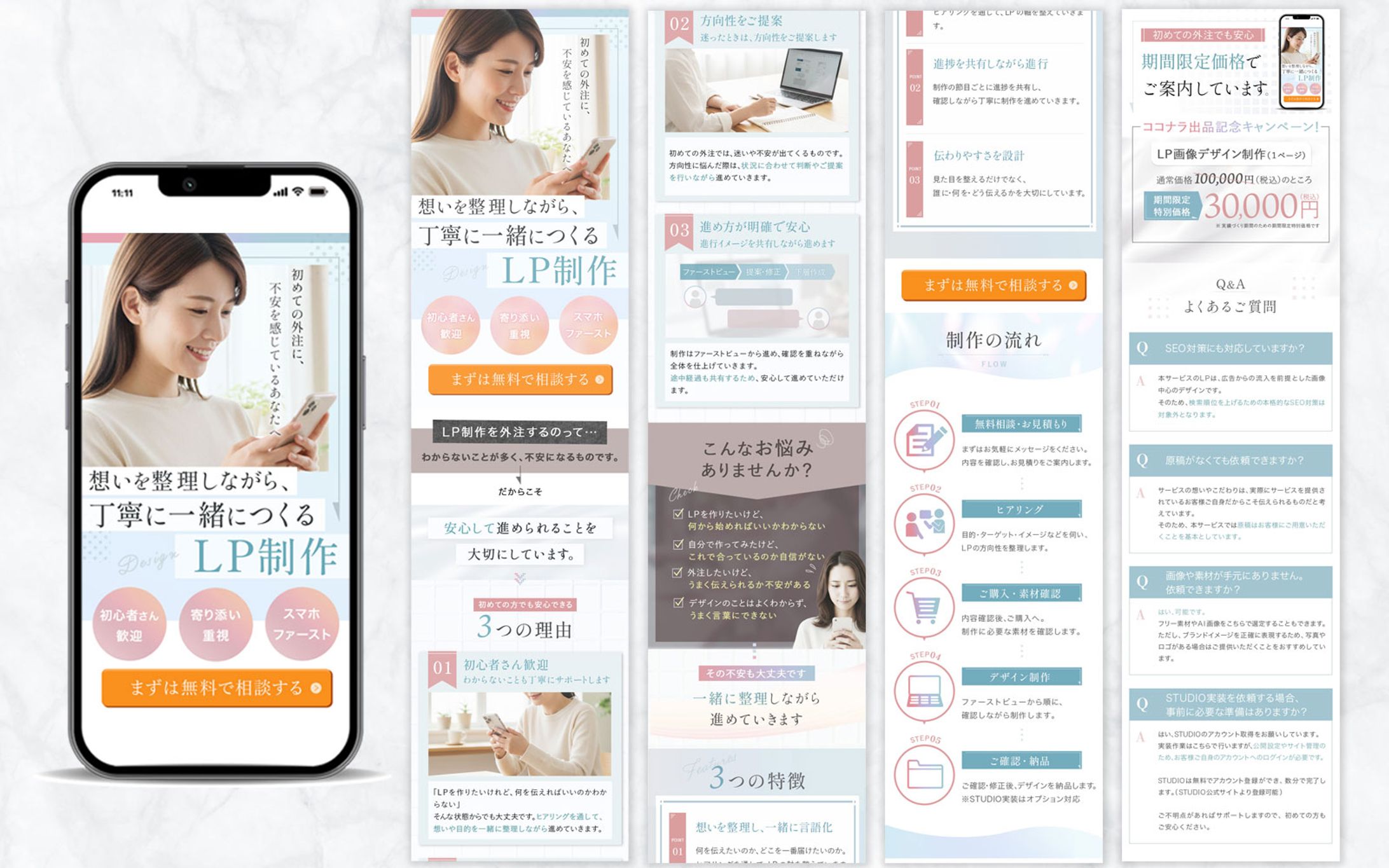 LP：ココナラ用-1