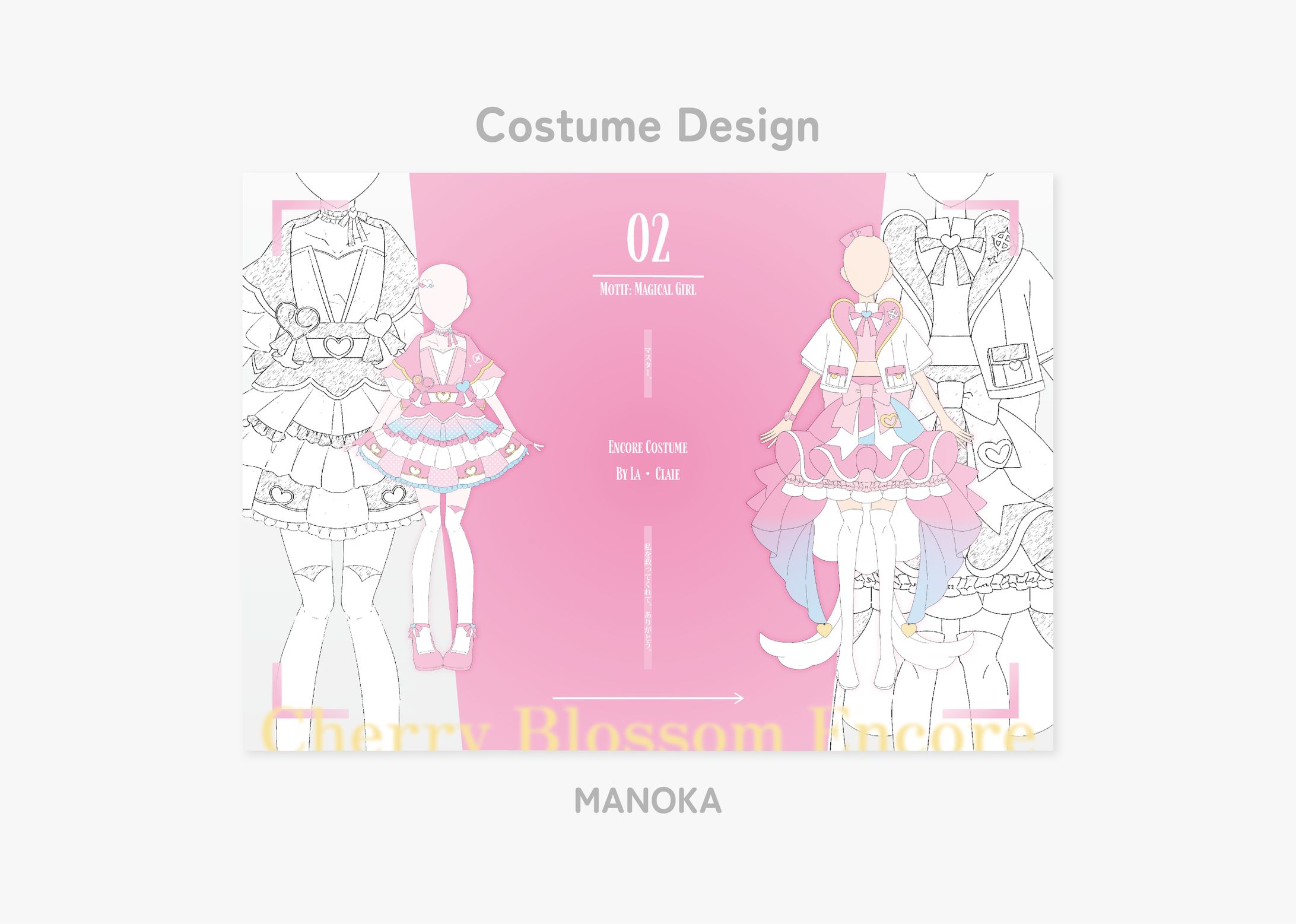 Costume Design／La・Claie-1