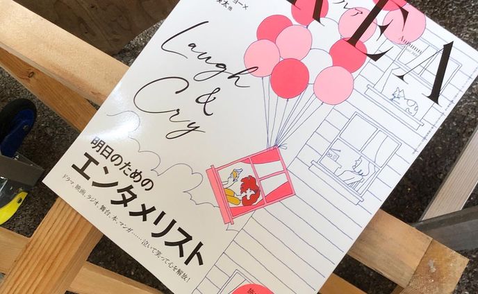 【CREA】2021秋号「明日のためのエンタメリスト」
