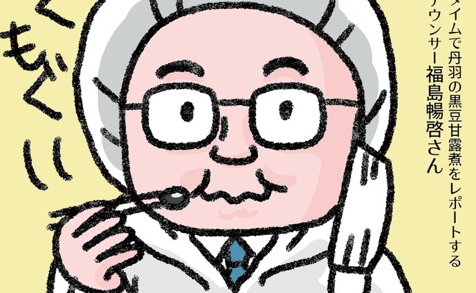 毎日放送アナウンサーの福ちゃん20221217