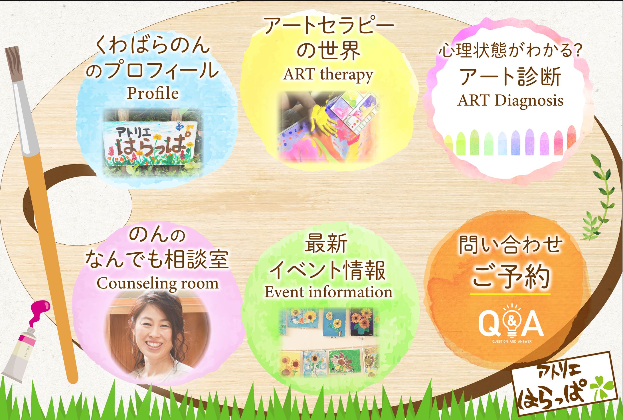 リッチメニュー-1