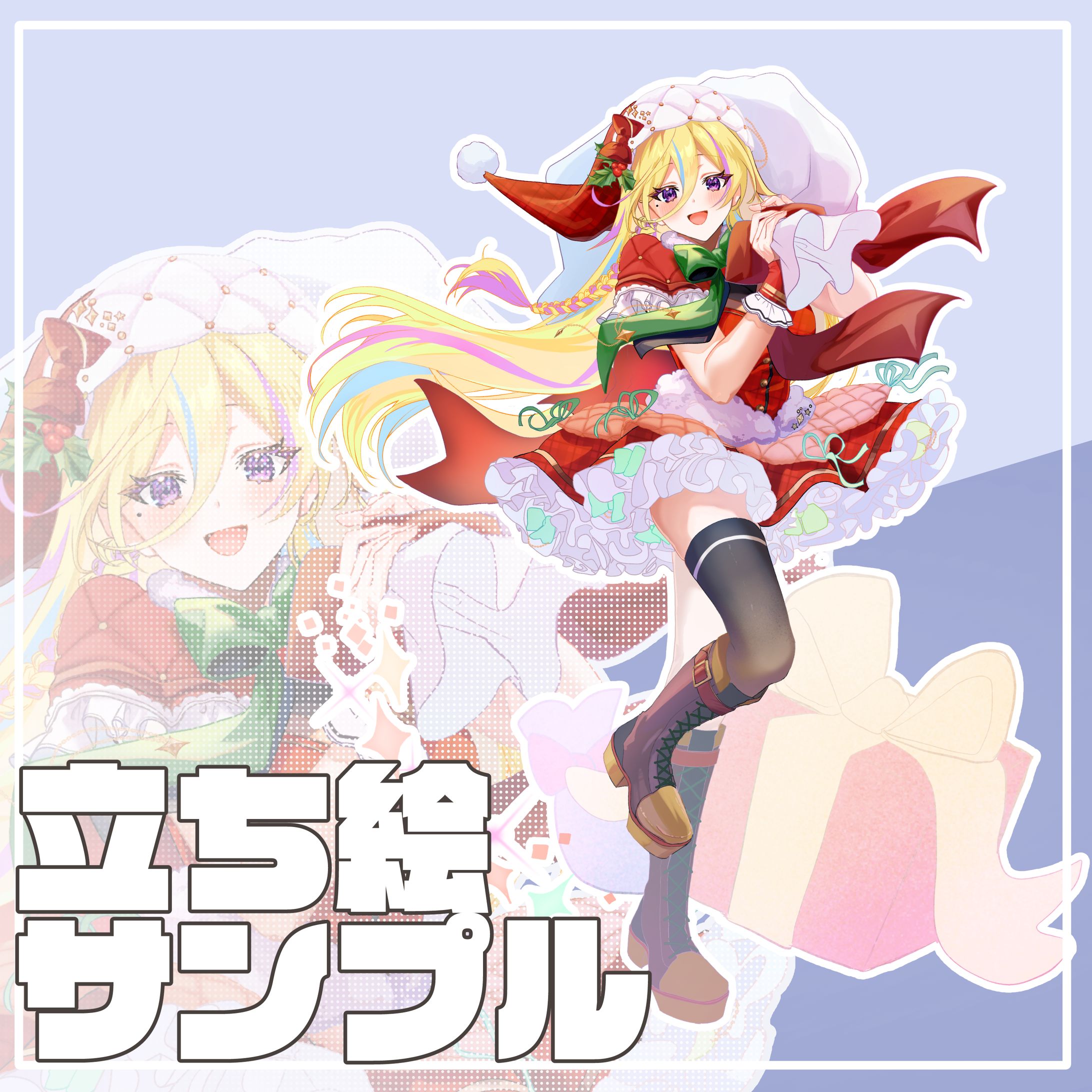 立ち絵サンプル-1