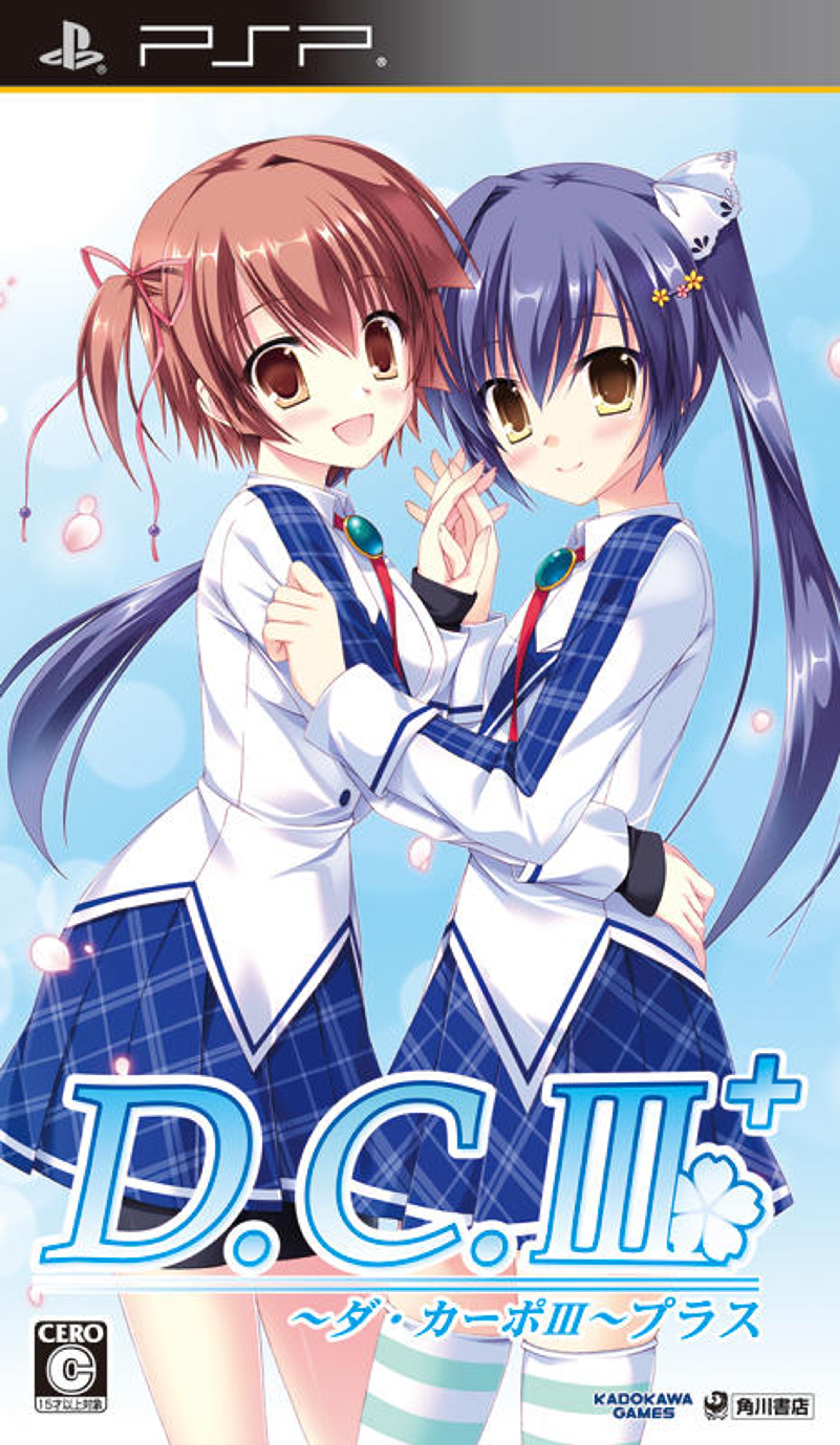 D.C.III+～ダ・カーポIII～プラス-1