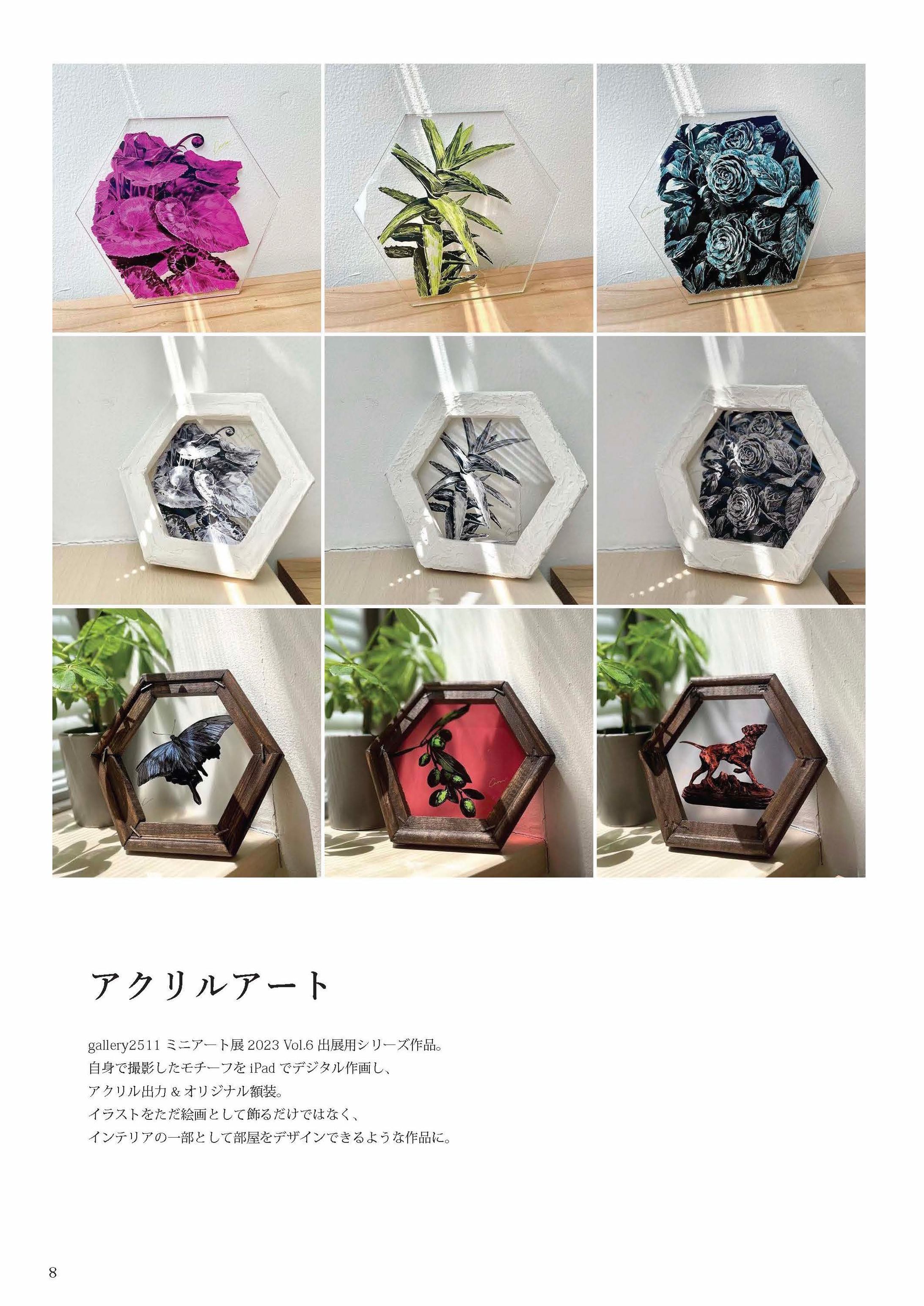 アクリルアート-1