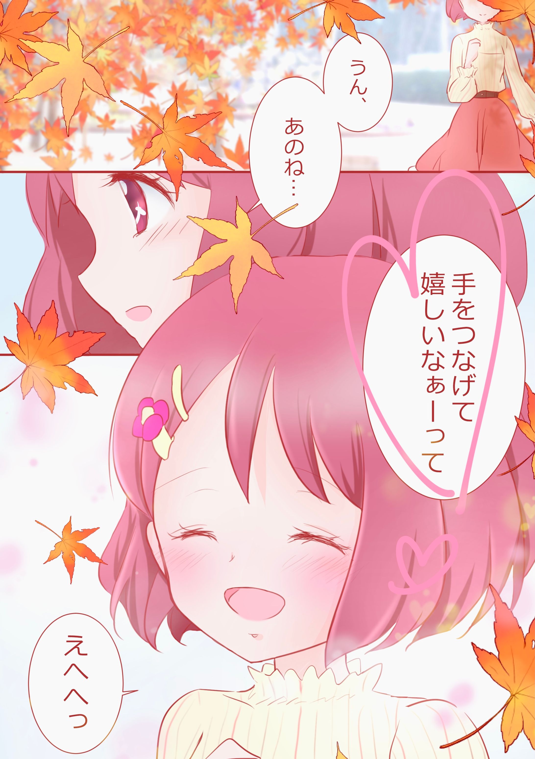 過去作品(カラー漫画)-1