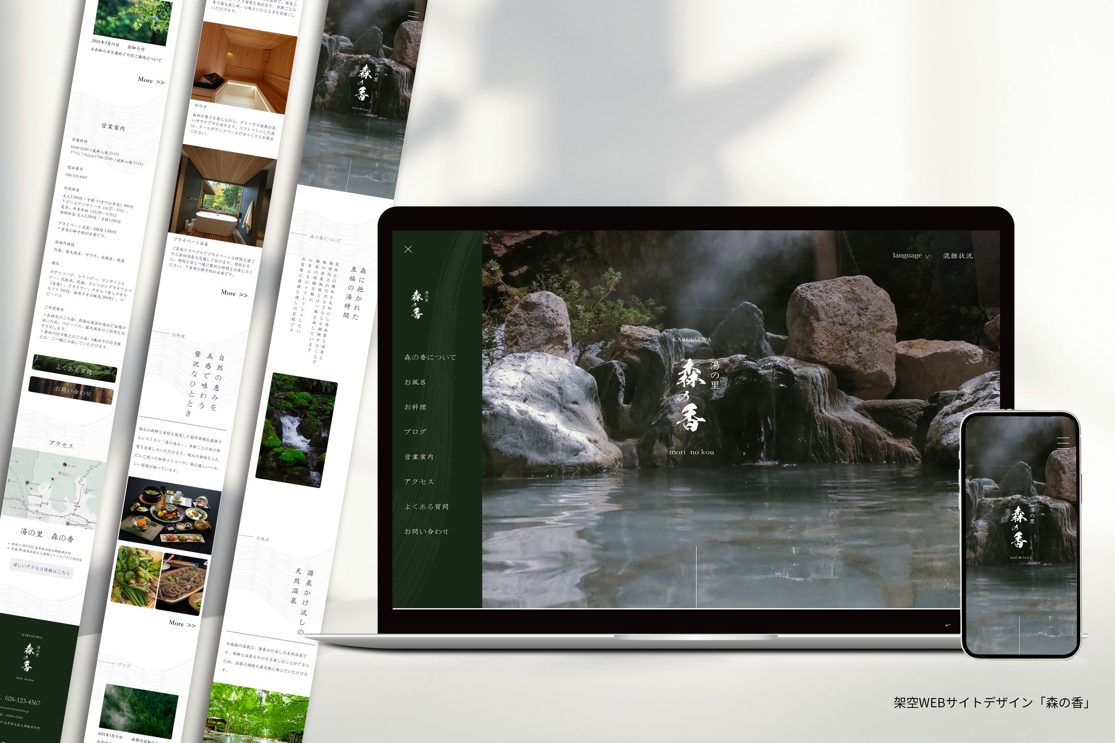 HPデザイン:森の香-1