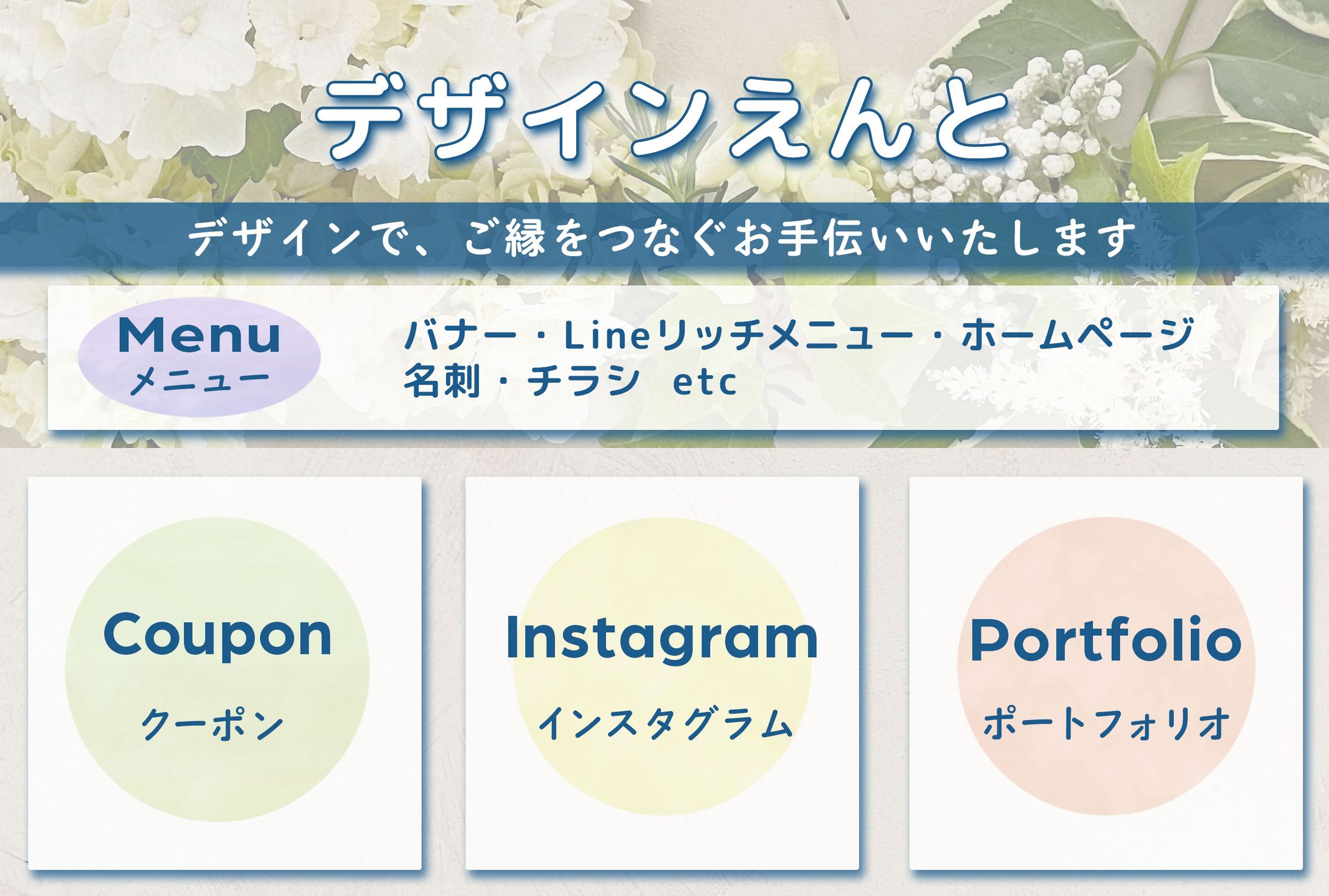 line公式アカウント｜リッチメニュー-1