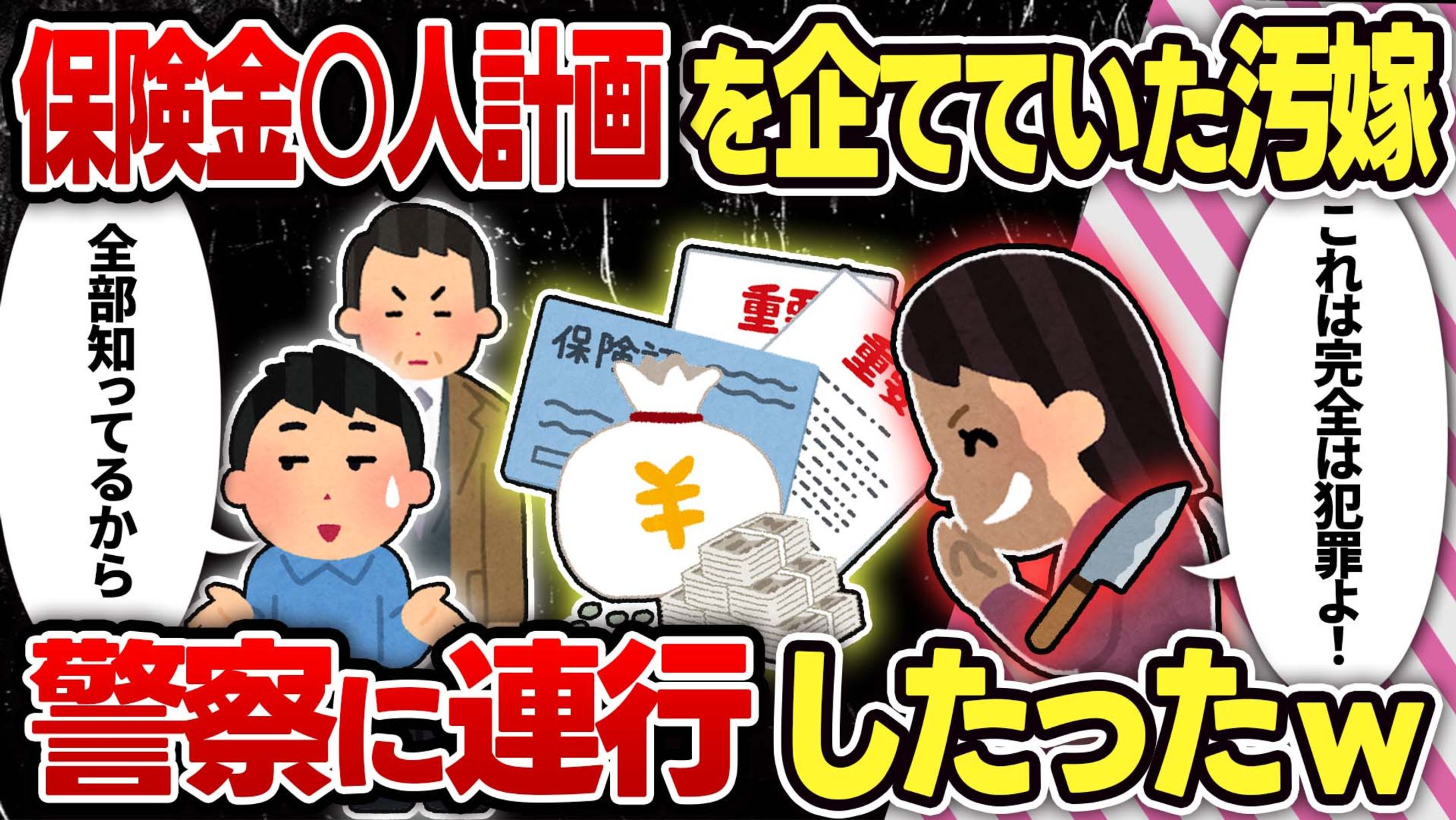 【自主制作】2ch系サムネ-1