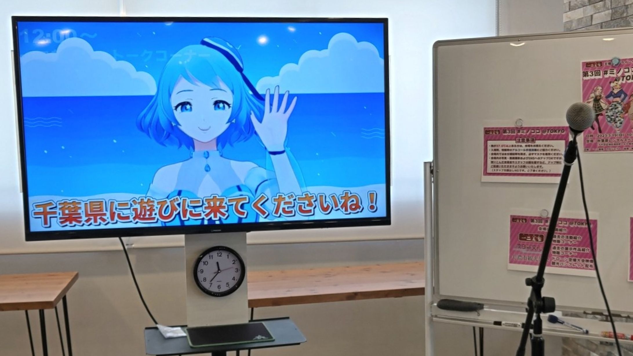 千葉県ご当地VTuberとしてPR動画を現地放映-1