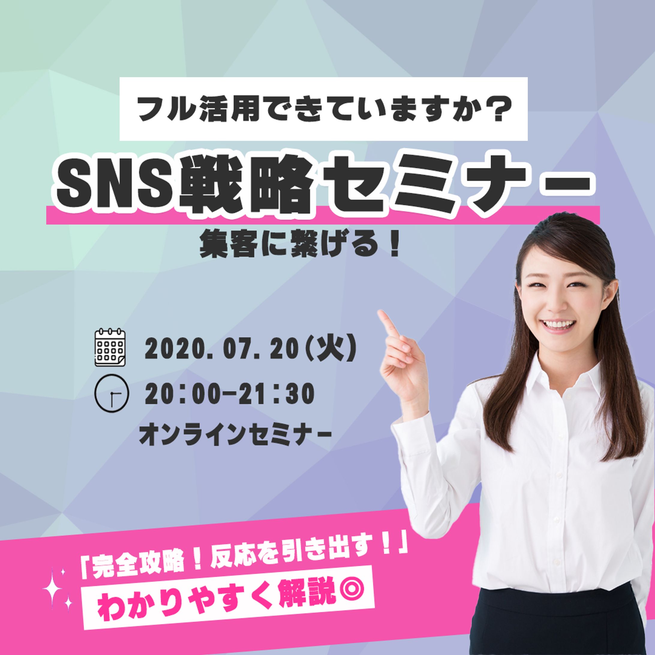セミナー-1
