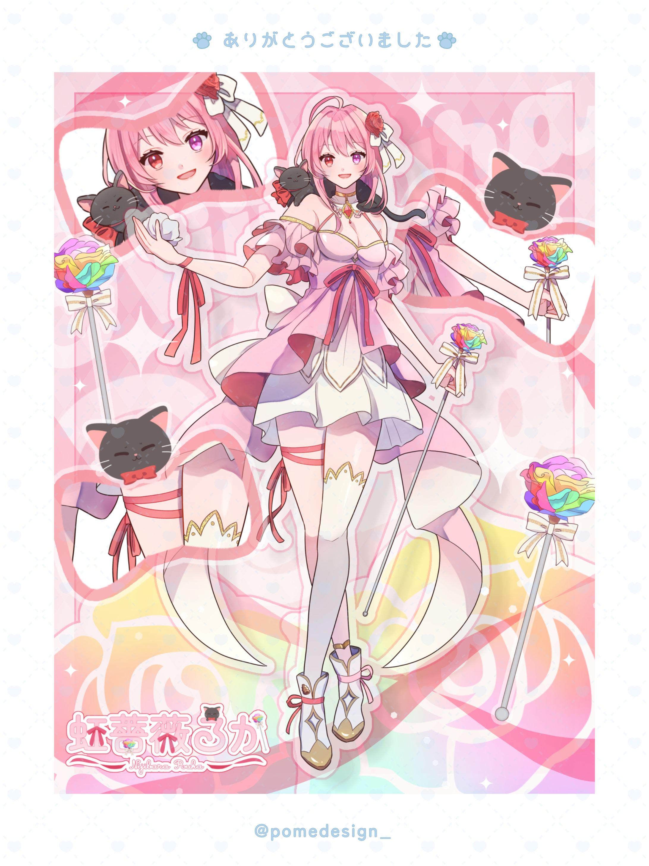 立ち絵公開用画像 / 虹薔薇るか様-1
